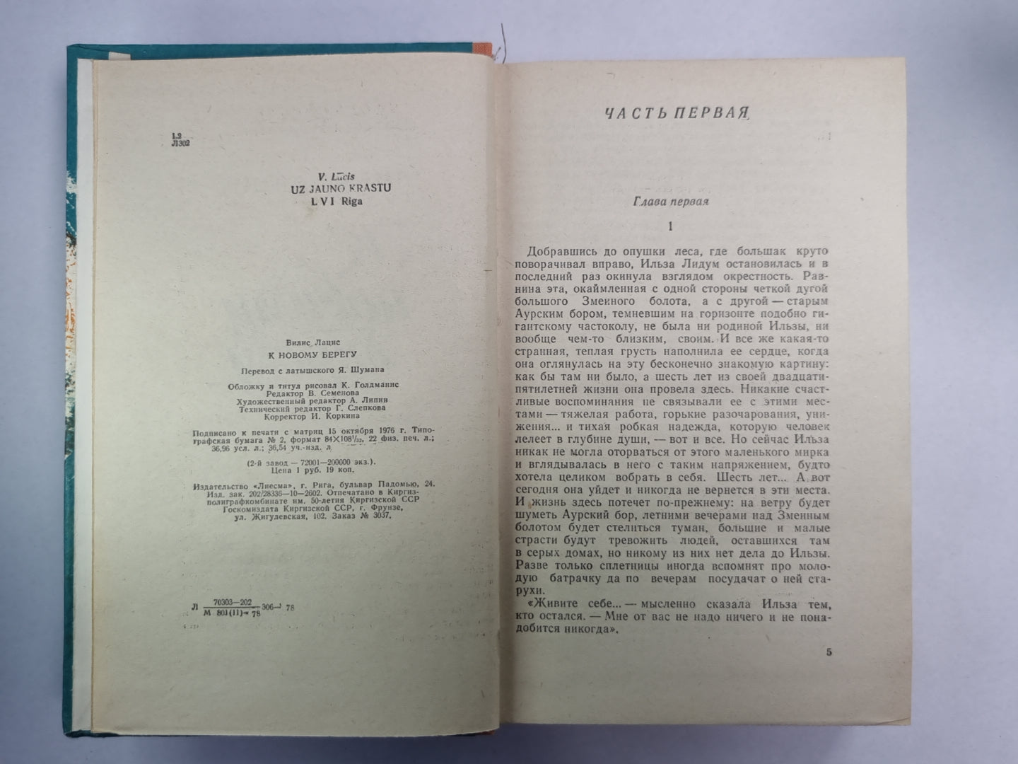 К новому берегу