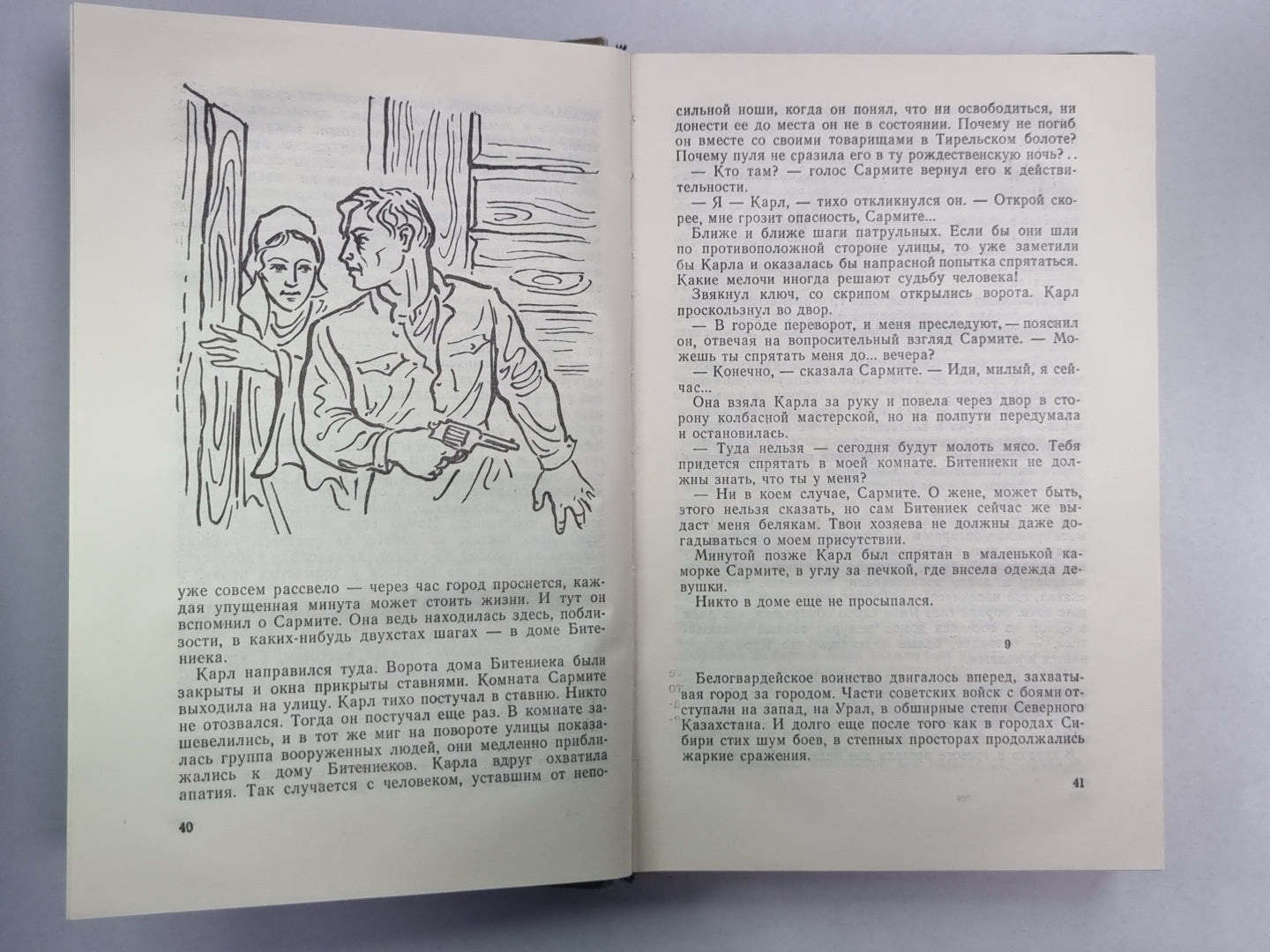 Семья Зитаров. Часть IV-VI