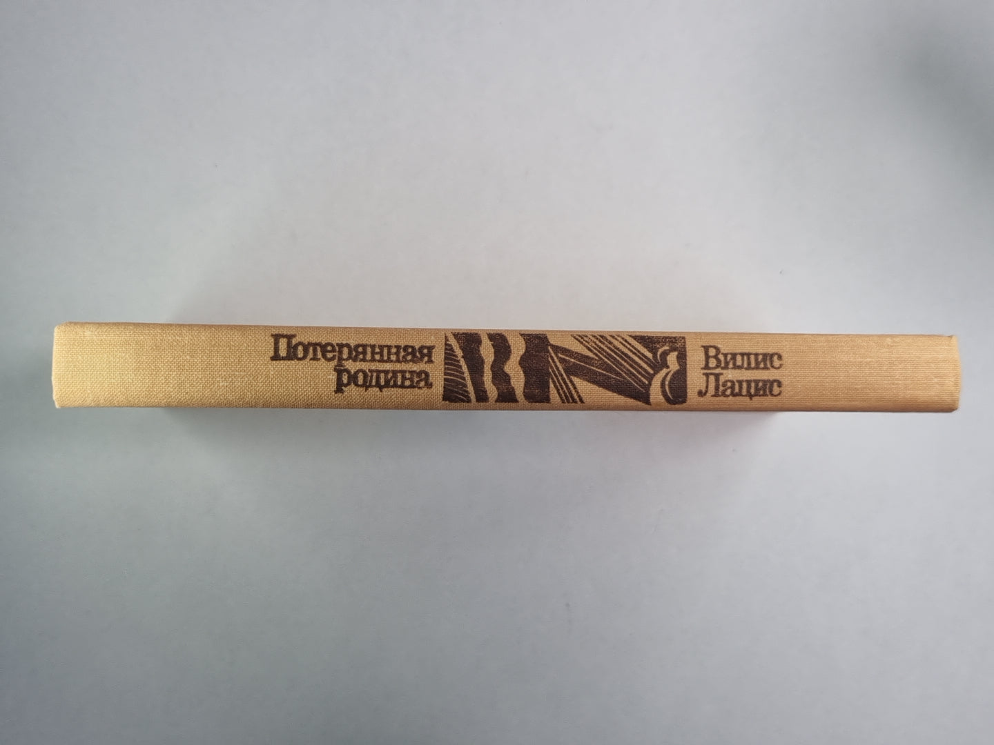 Потерянная родина