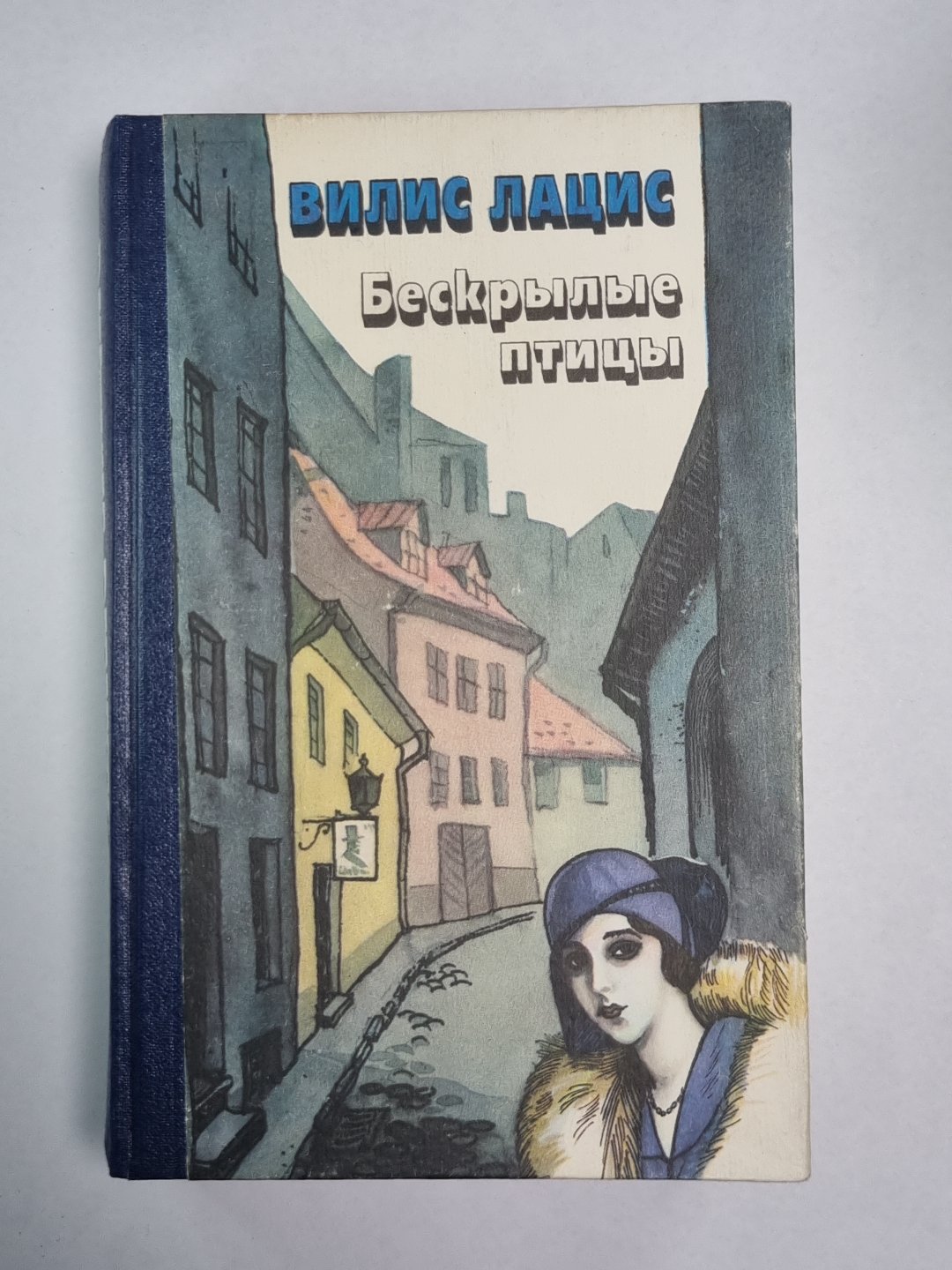 Бескрылые птицы