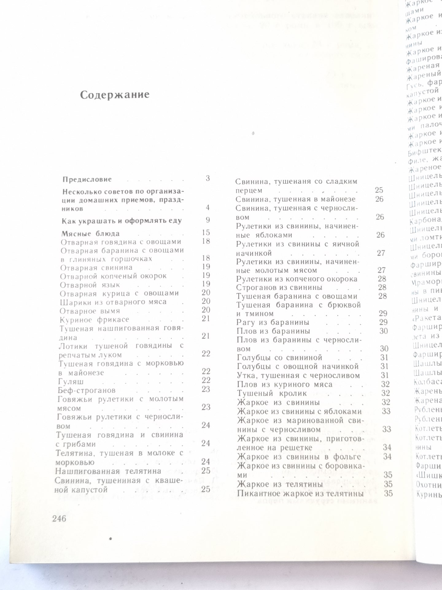 Проcим к столу