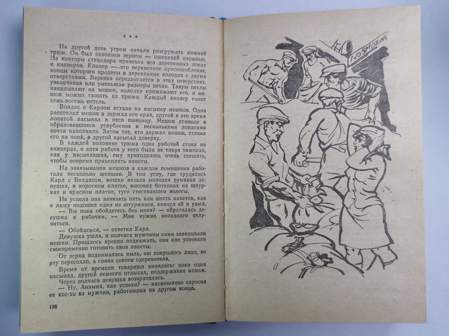 Бескрылые птицы