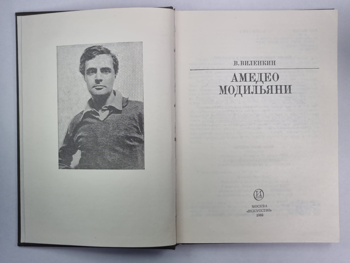 Амедео Модильяни