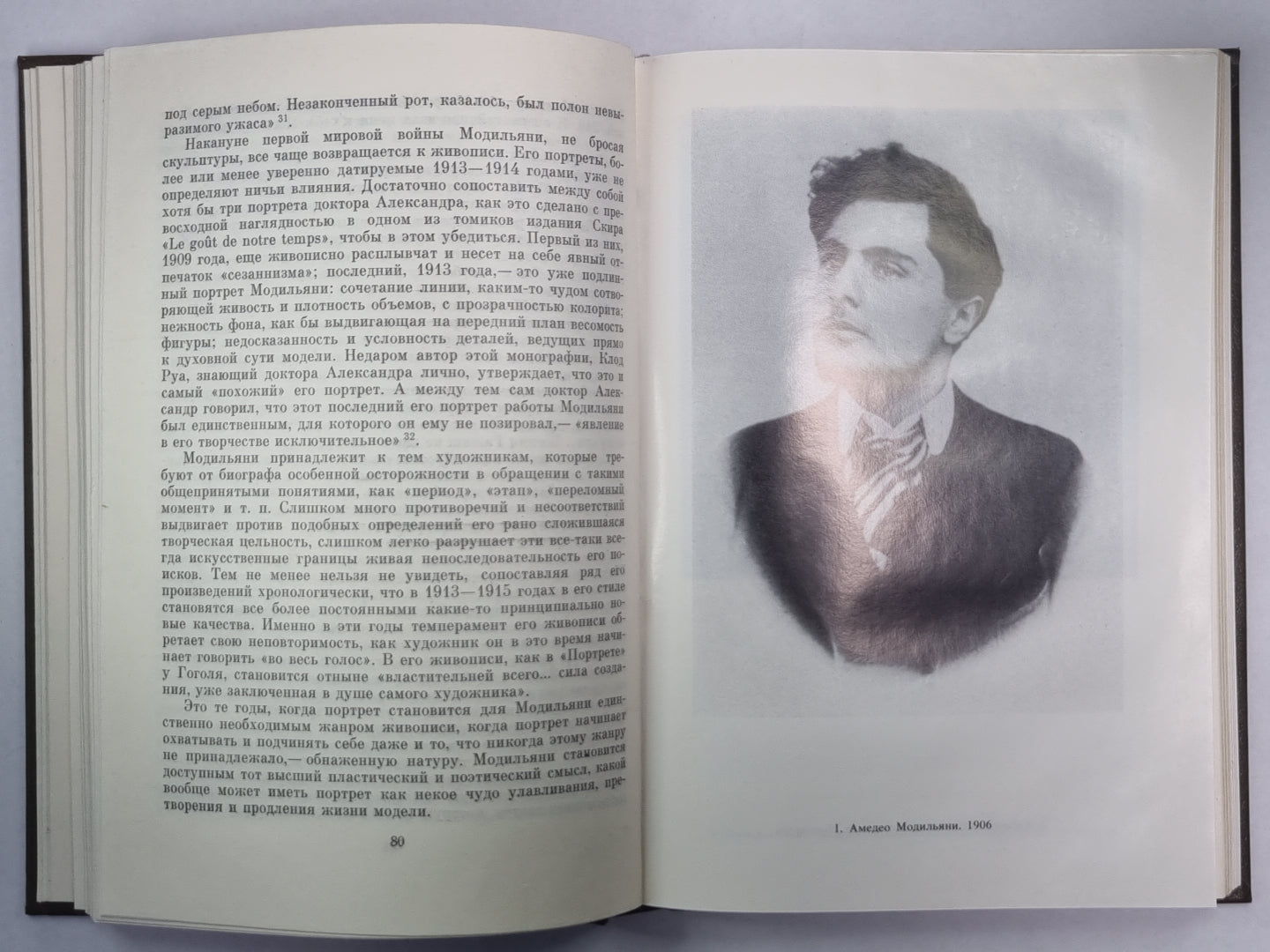 Амедео Модильяни