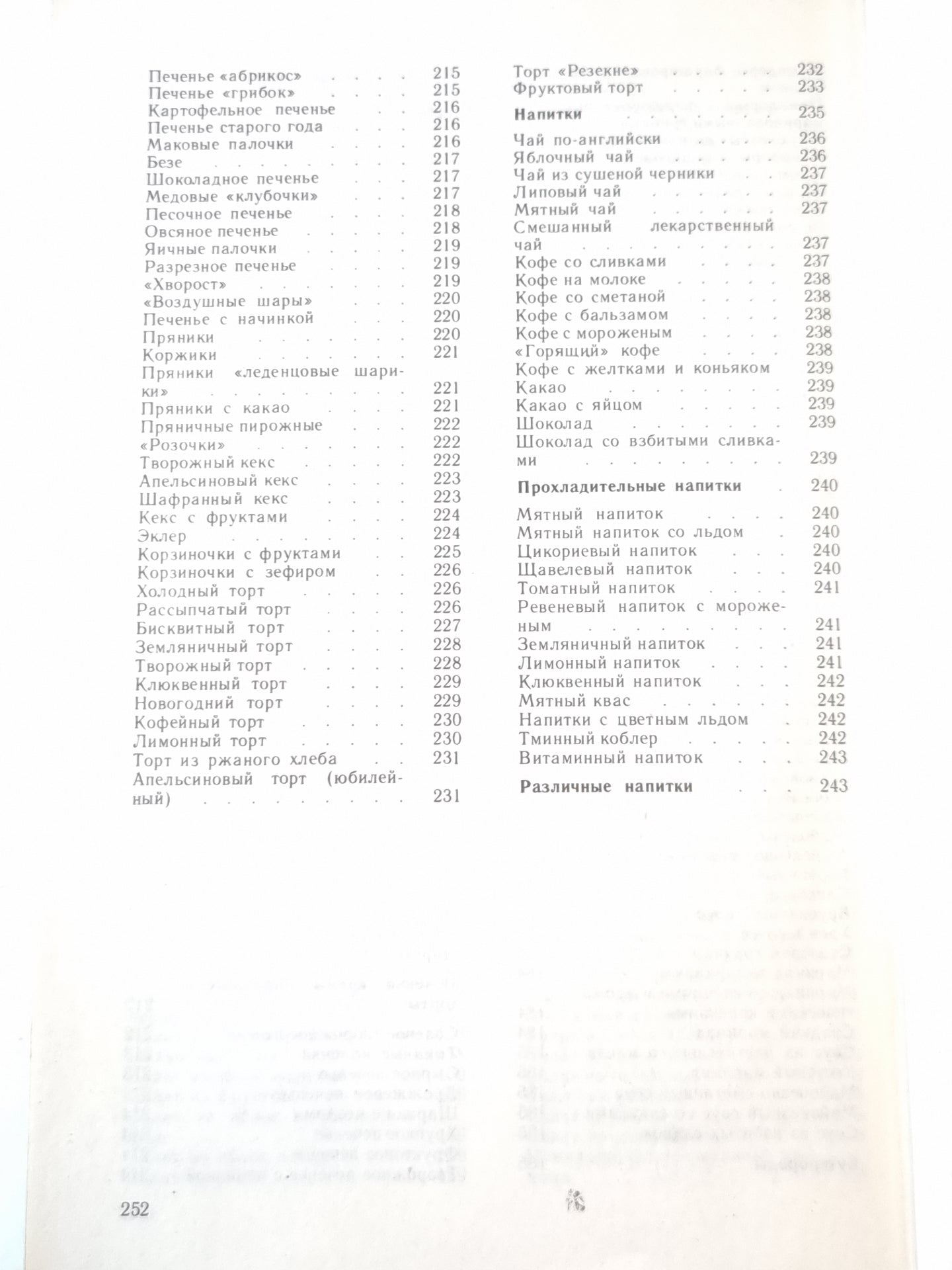 Проcим к столу