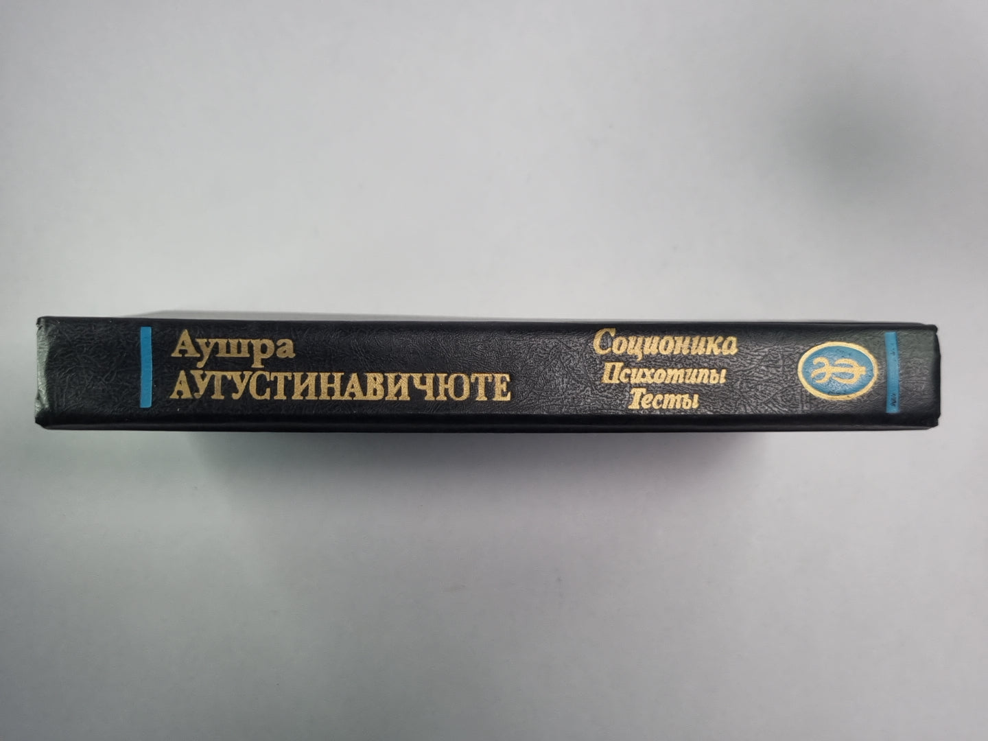 Соционика. Психотипы. Тесты