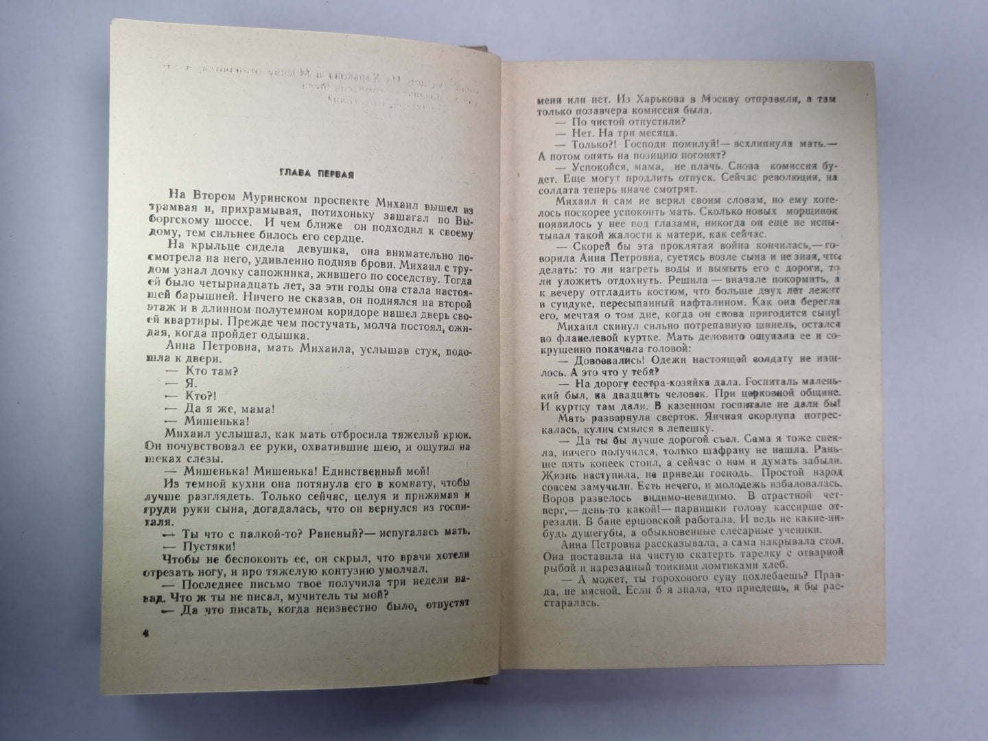 Трилогия. Книга 2. Выборгская сторона. Интервенция в Омске