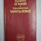 Пьесы Юджина О`Нила и Теннесси Уильямса