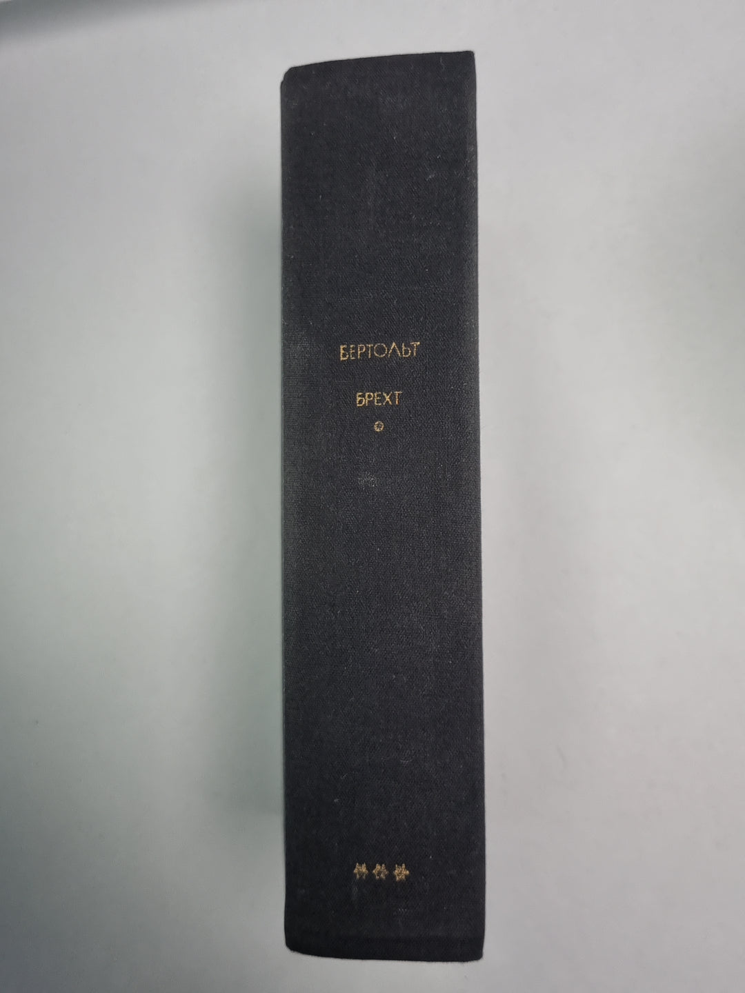 Б.Брехт. Стихотворения. Рассказы. Пьесы