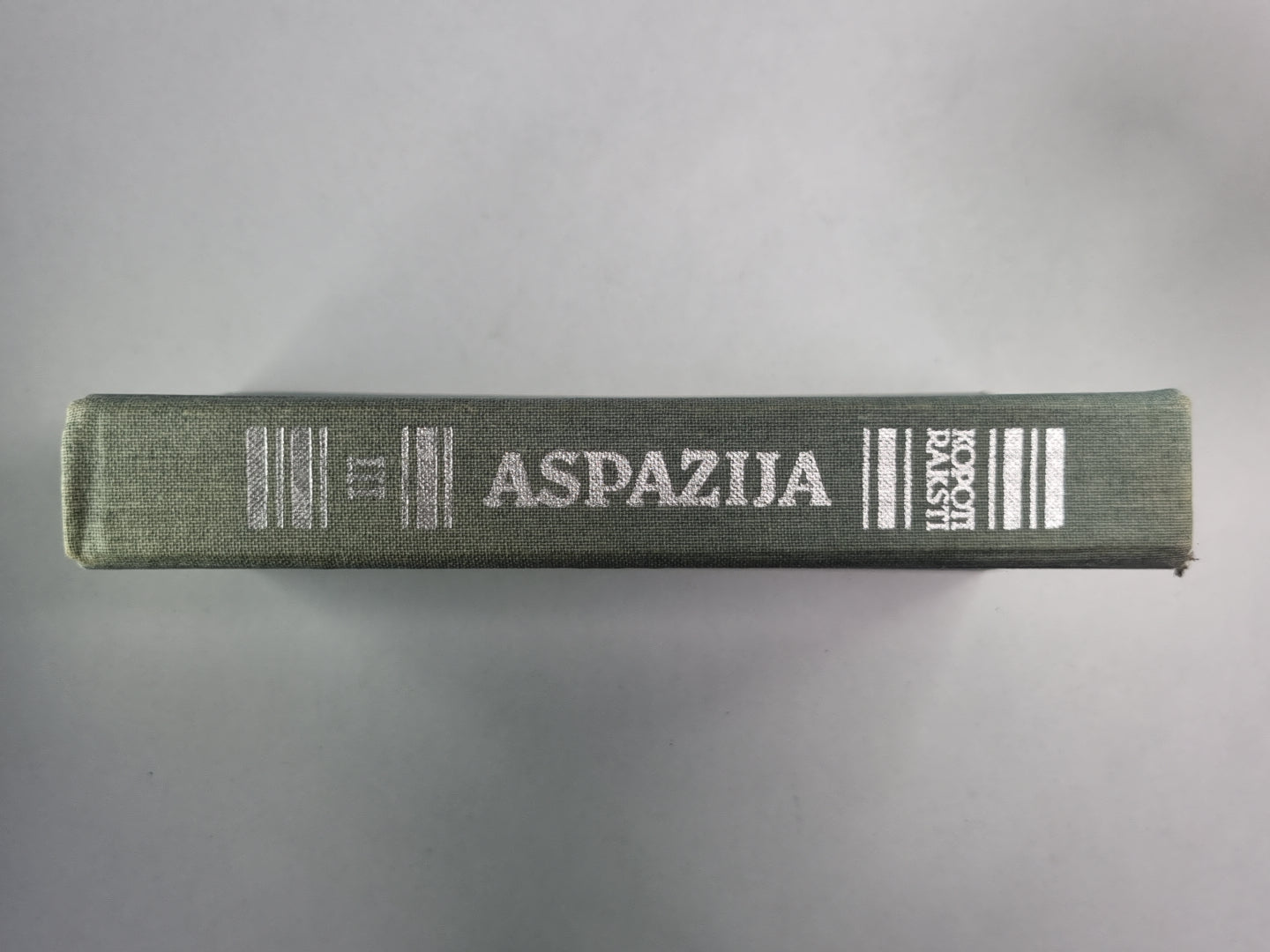 Лугас. Аспазия. Kopoti raksti sešos sējumos. 3.сеюмы