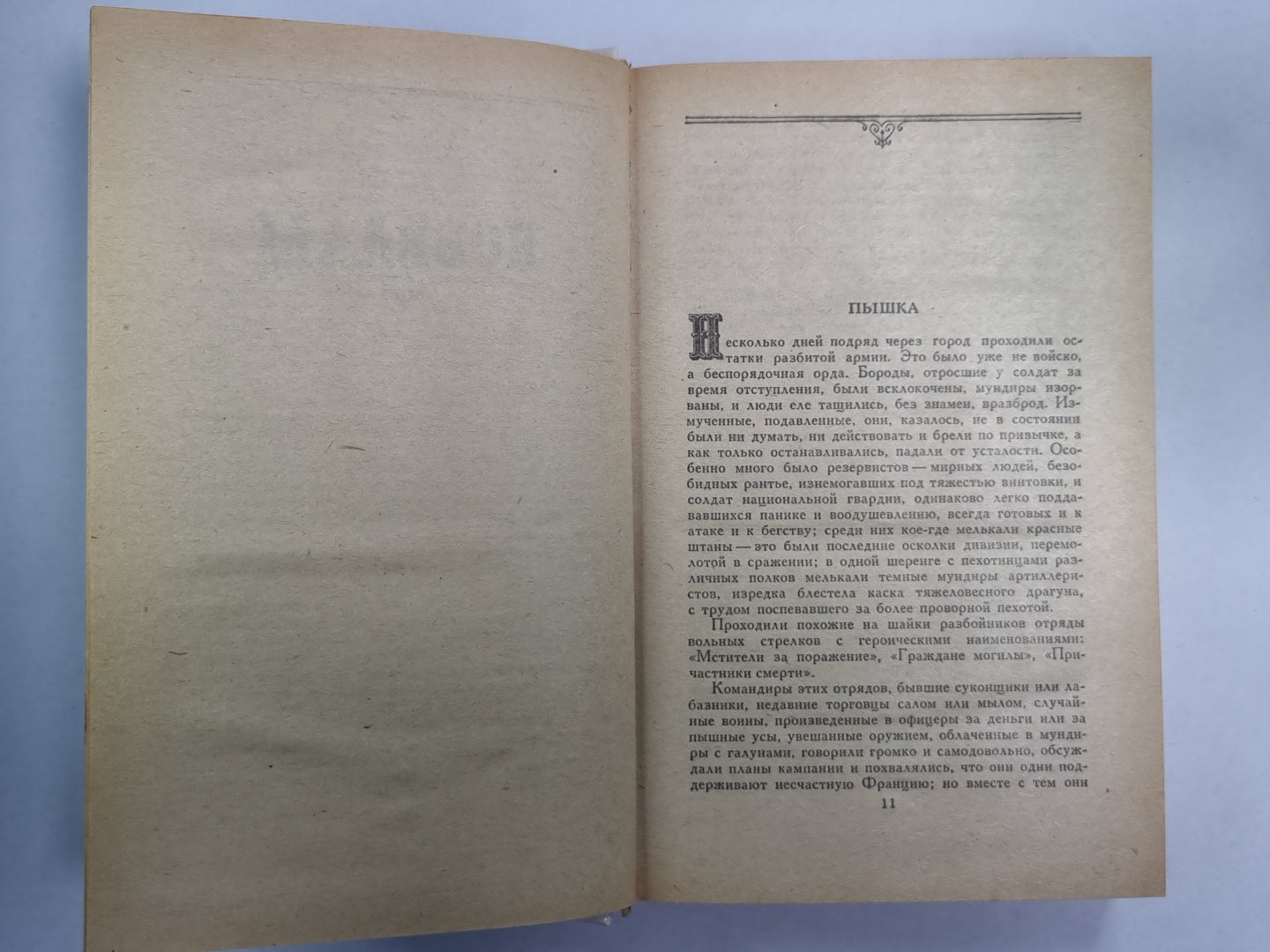 Новеллы. Ги де Мопассан