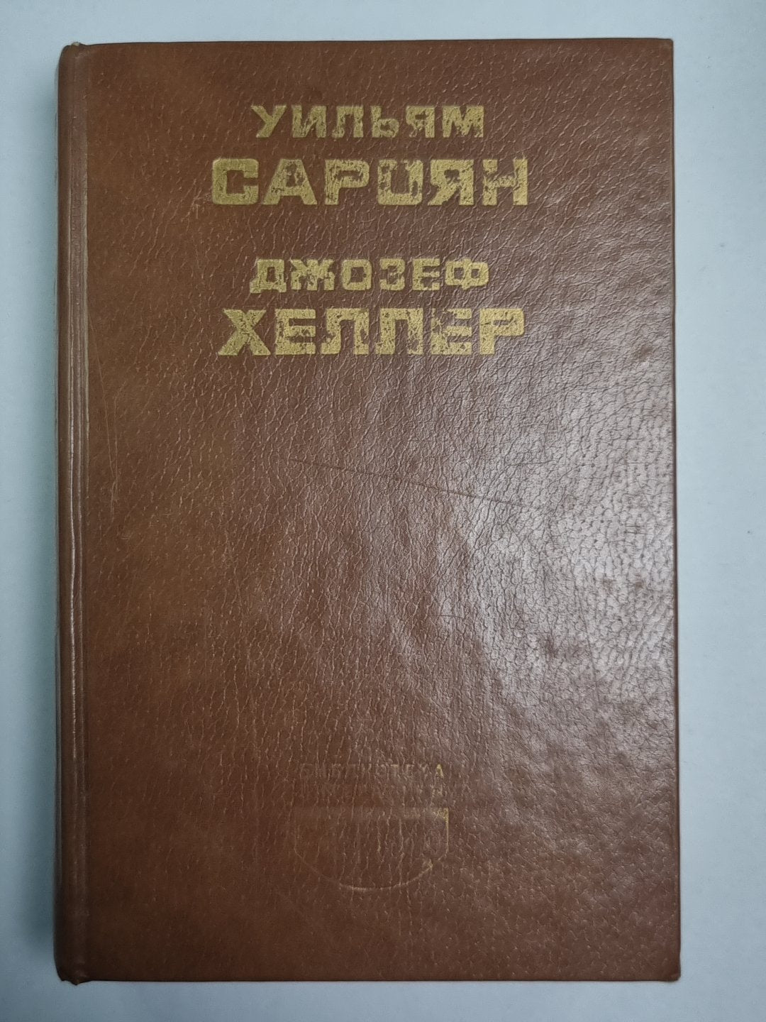 Человеческая комедия. Поправка - 22