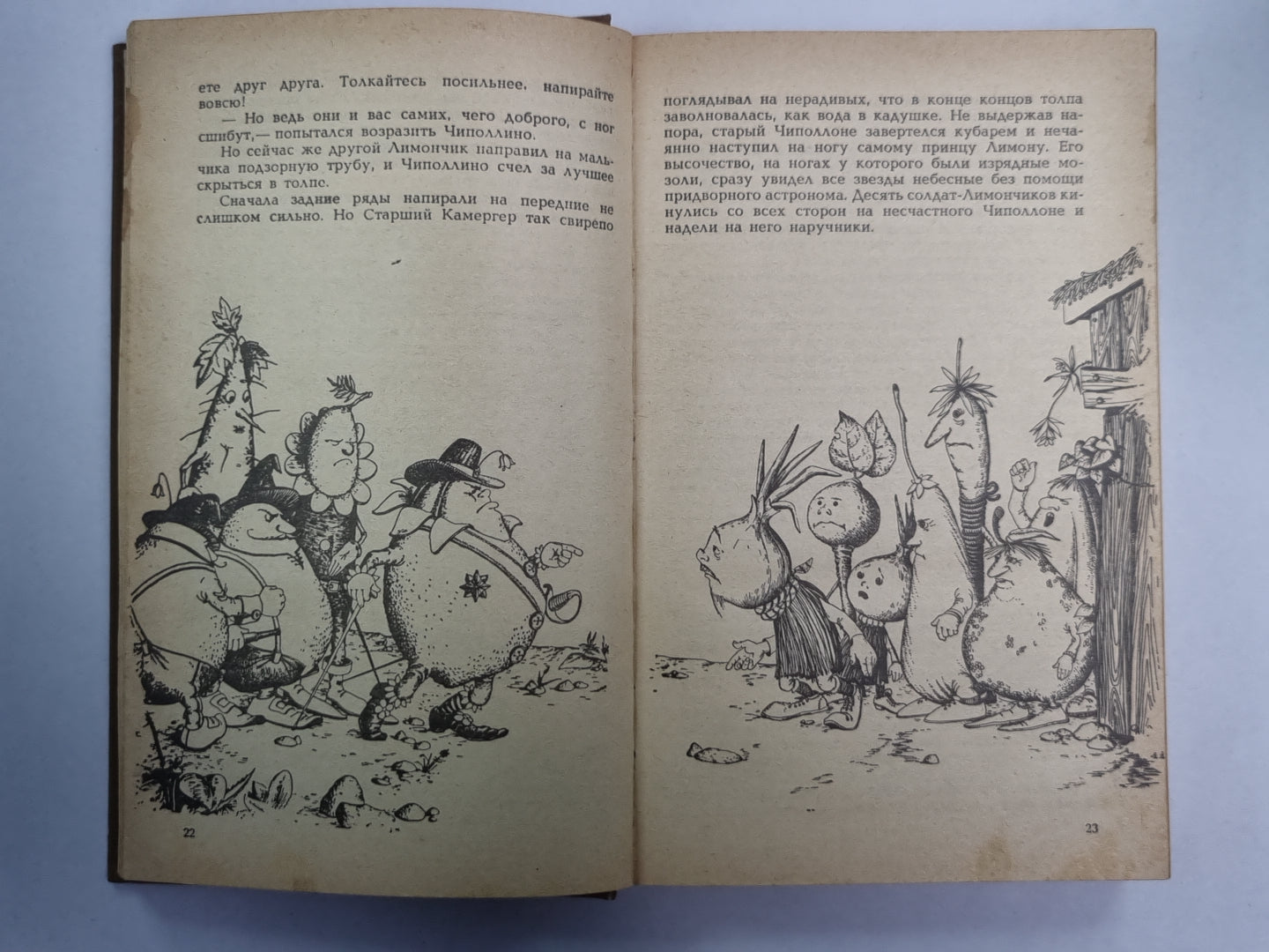 Приключения Чиполлино. Мэри Поппинс. Маленький принц