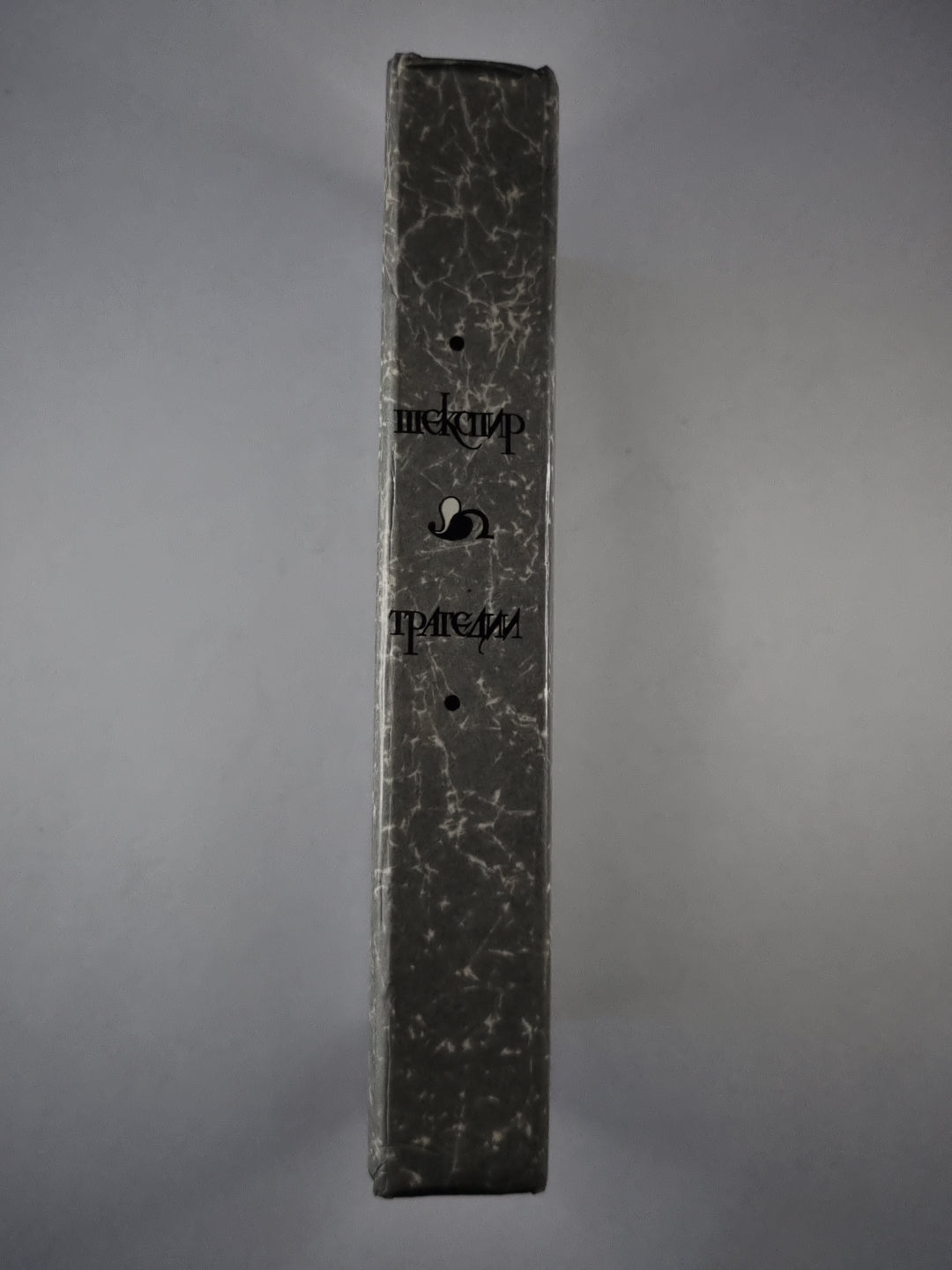 Ромео и Джульетта. Гамлет принц Датский. Отелло. Король Лир. Макбет