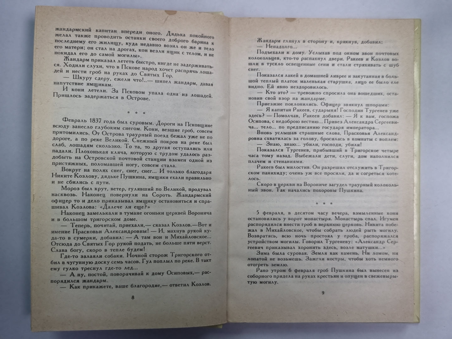 Сердце России не забудет. Русские писатели - А.С.Пушкин