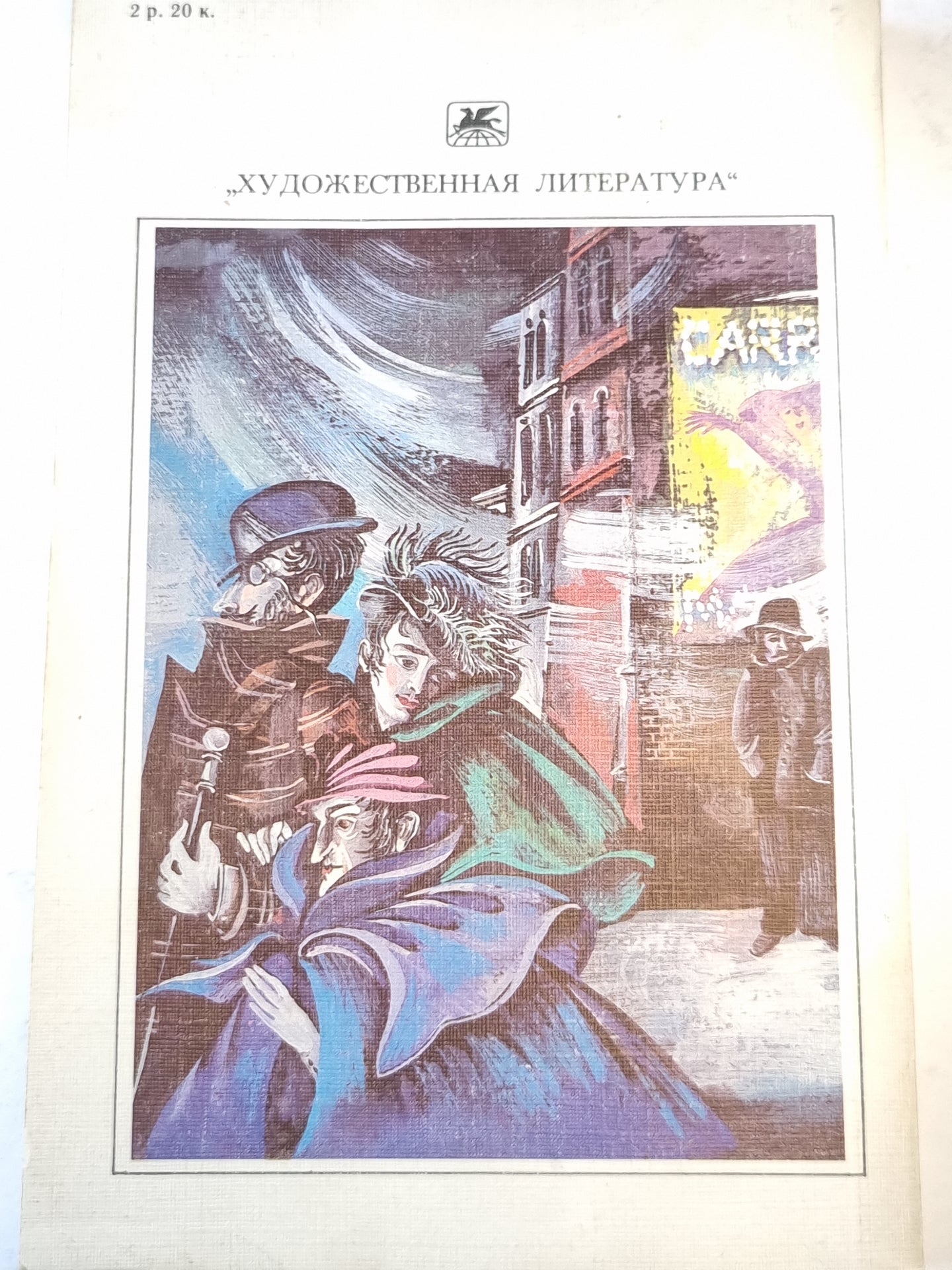 Сестра Керри