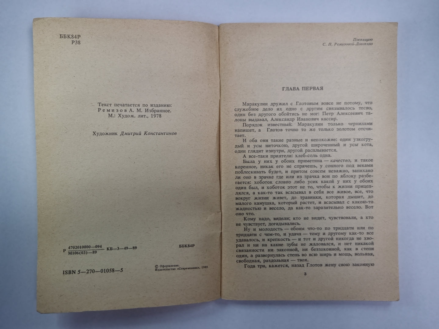 Крестовые сестры