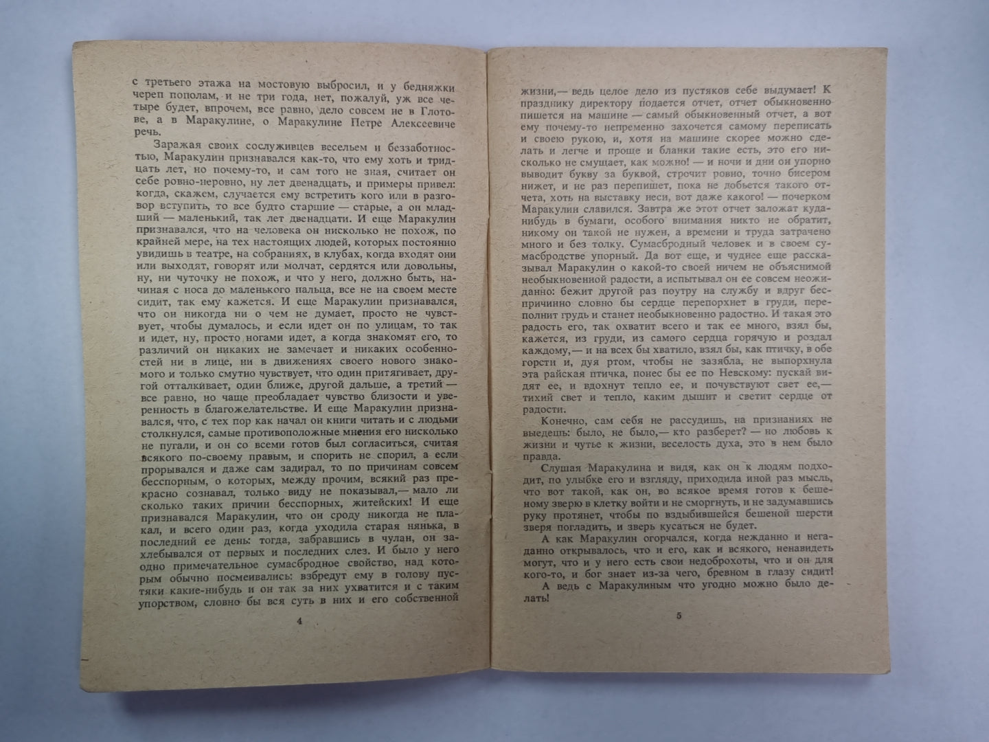 Крестовые сестры