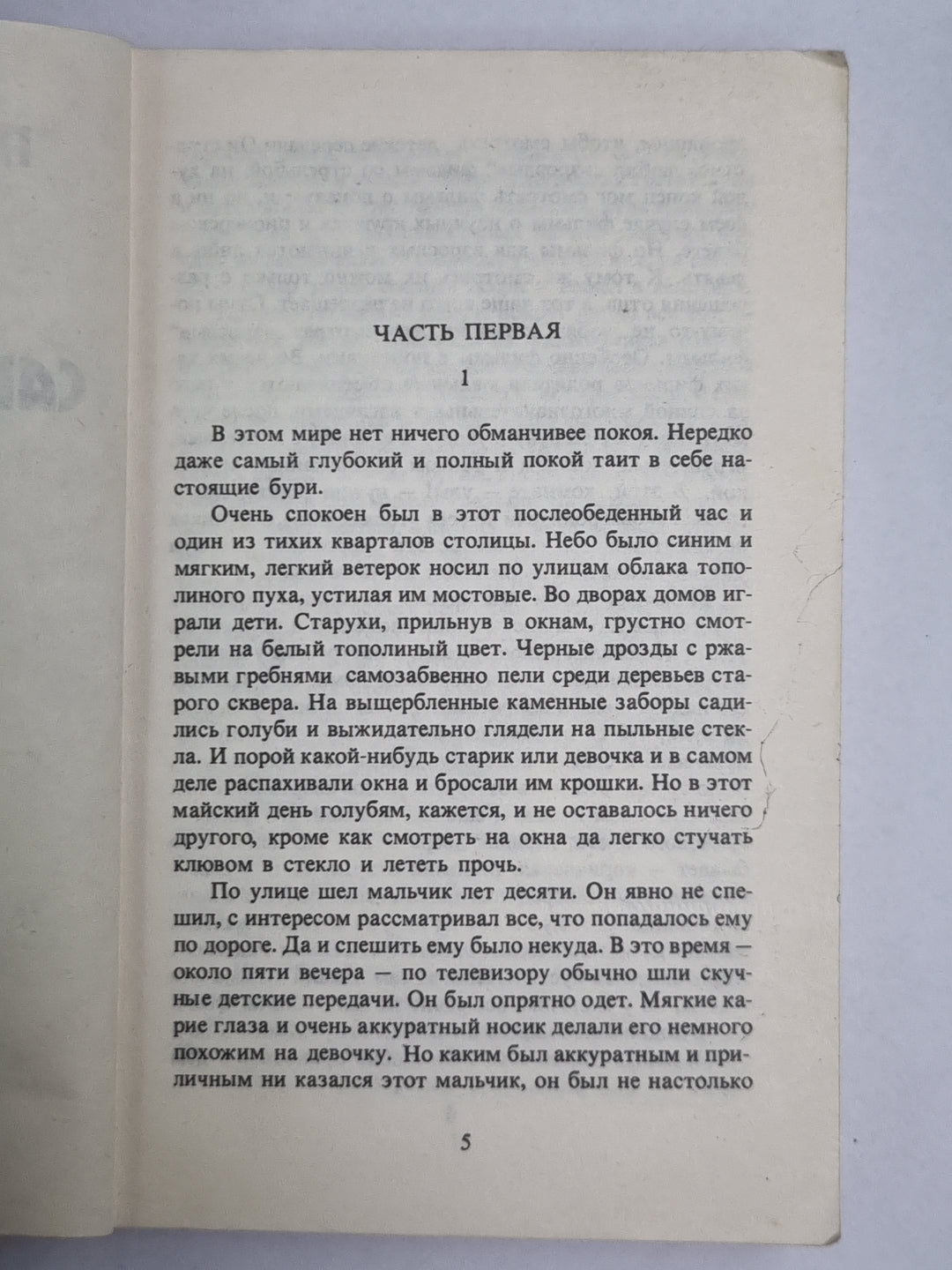 Самопризнания