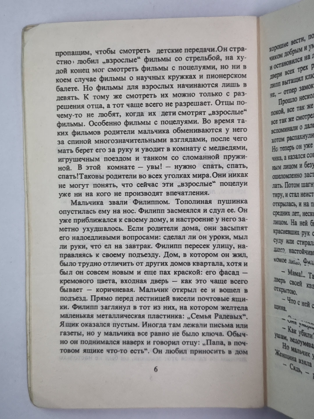 Самопризнания