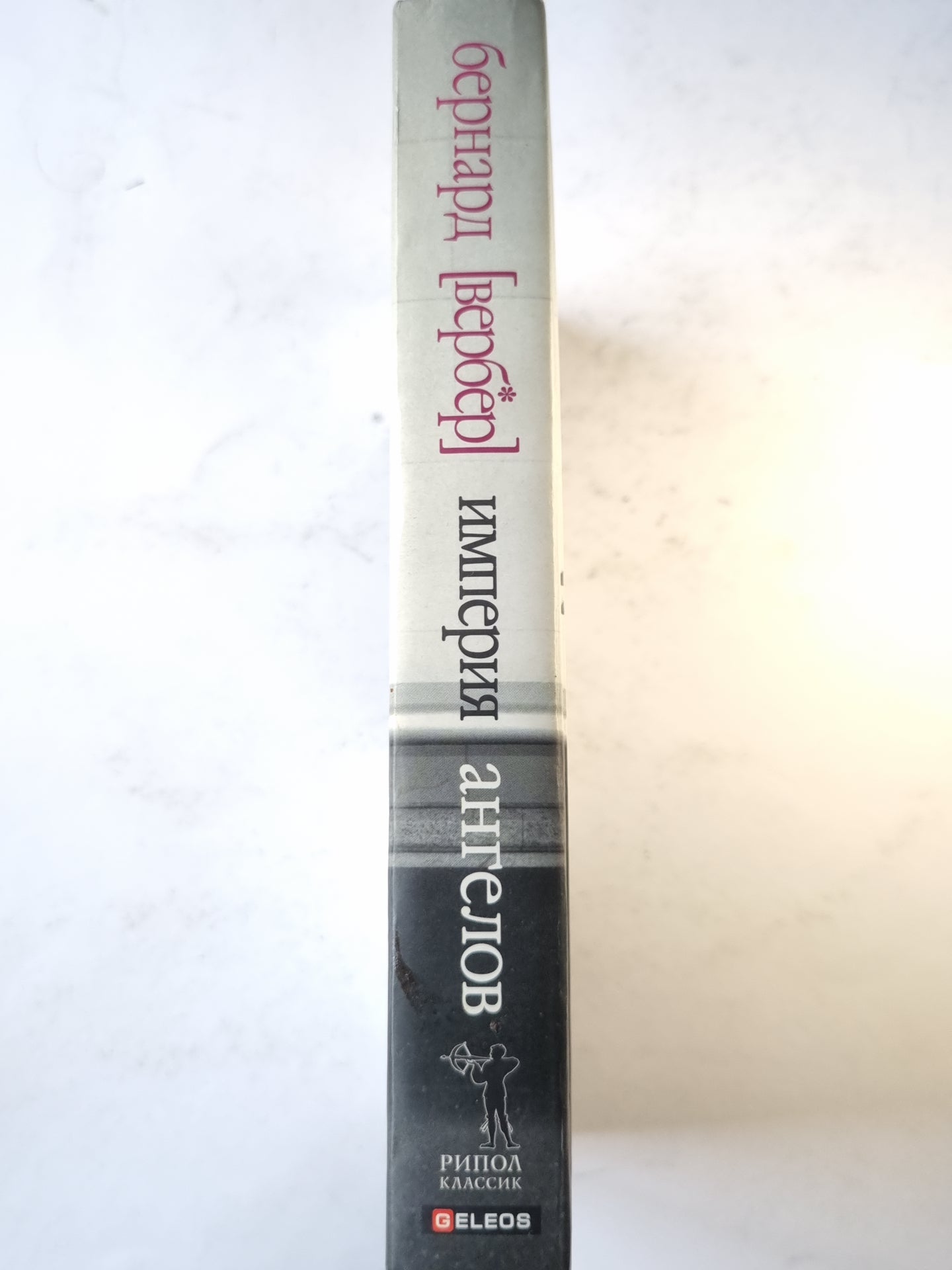 империя ангелов