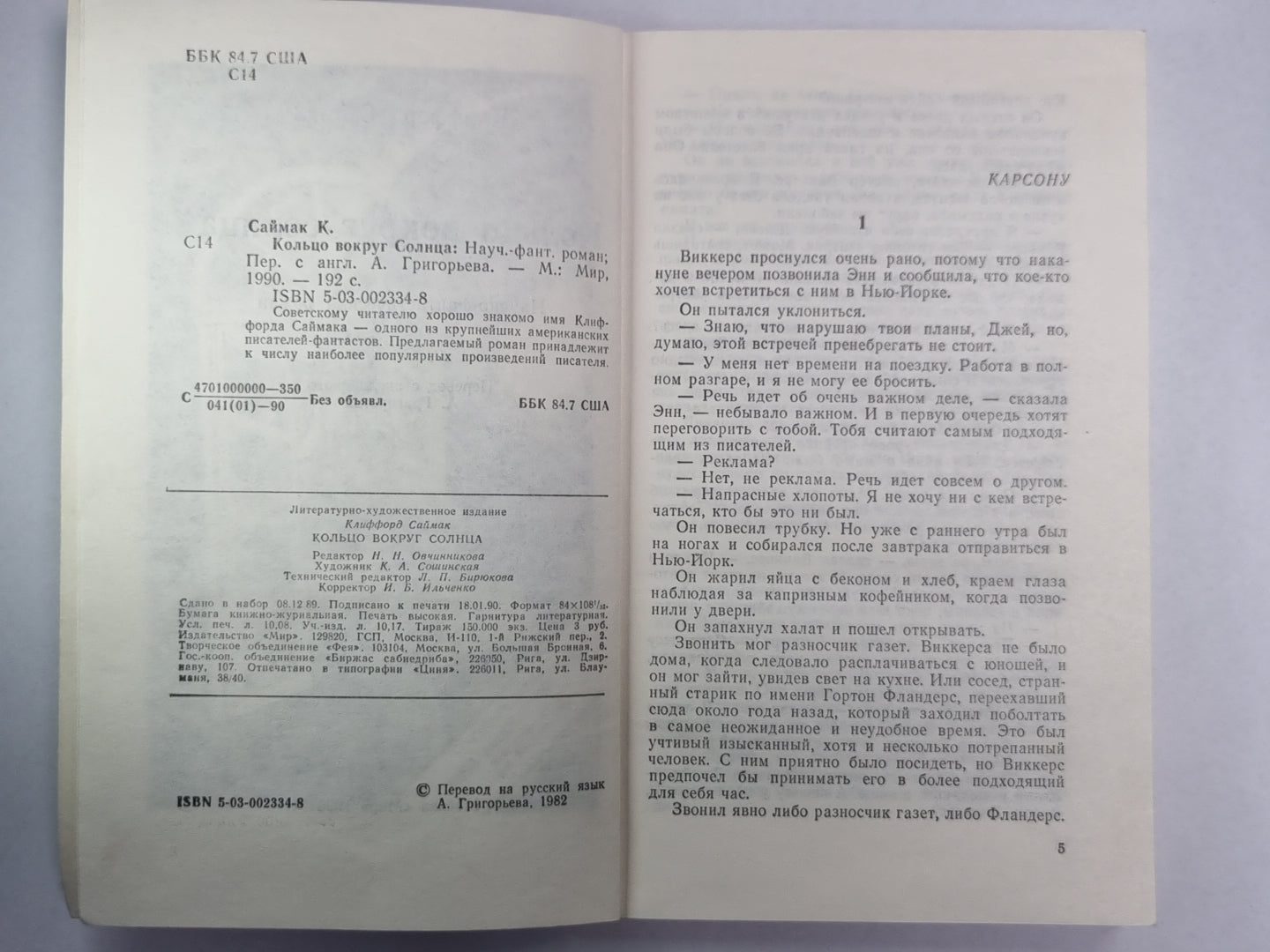 Кольцо вокруг солнца