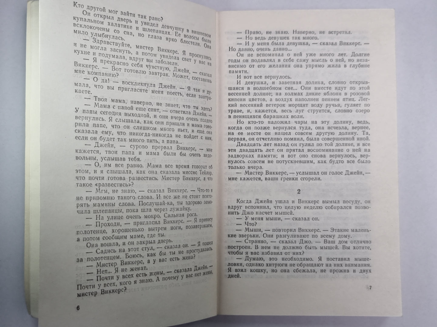 Кольцо вокруг солнца