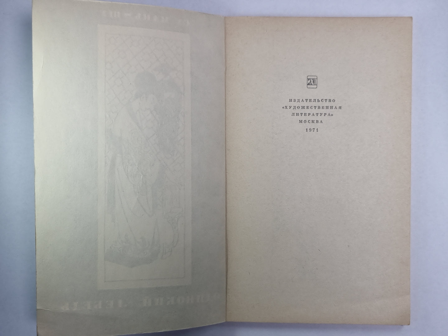 Одинокий лебедь. Новеллы