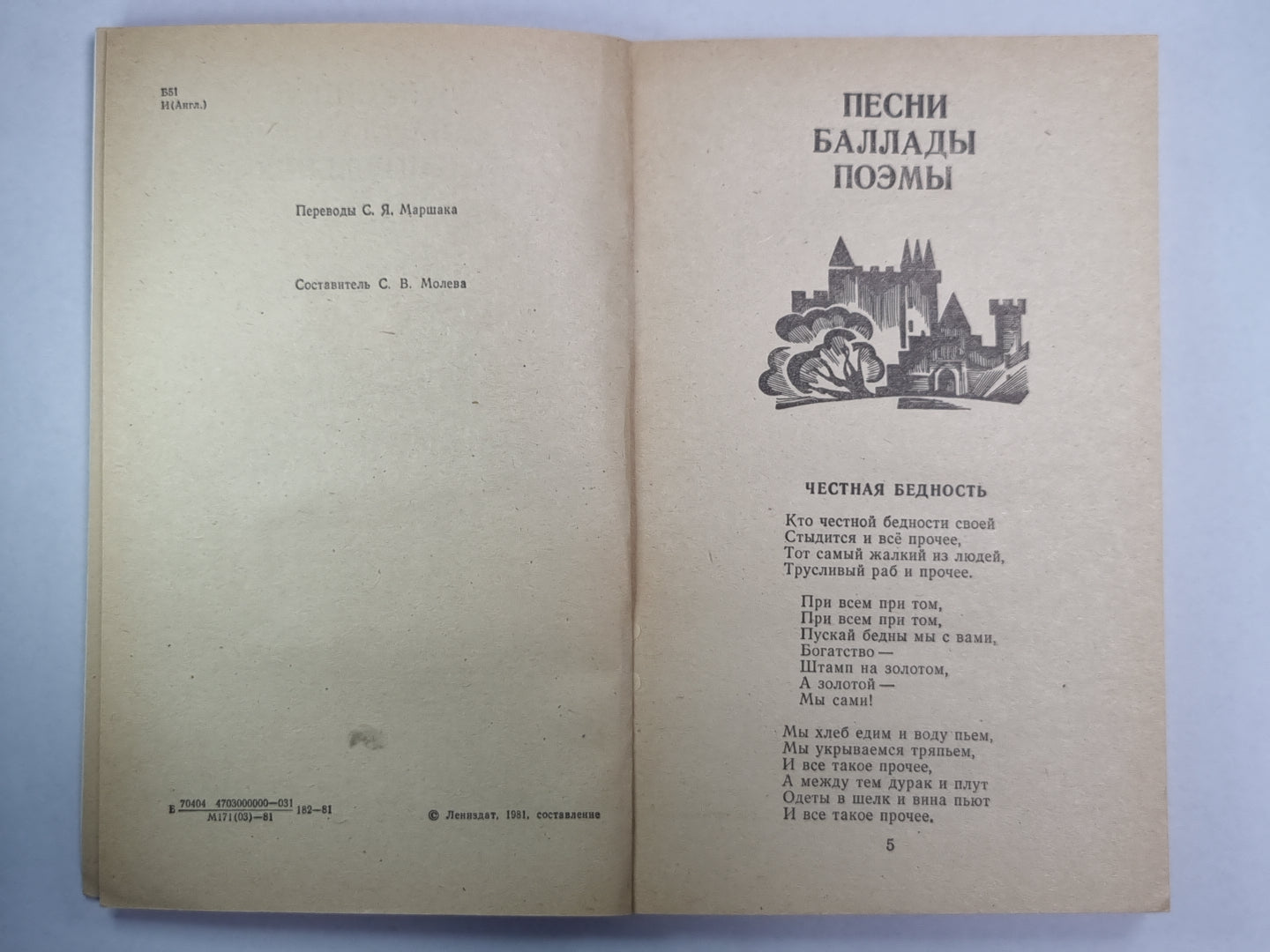 Роберт Бернс. Стихотворения