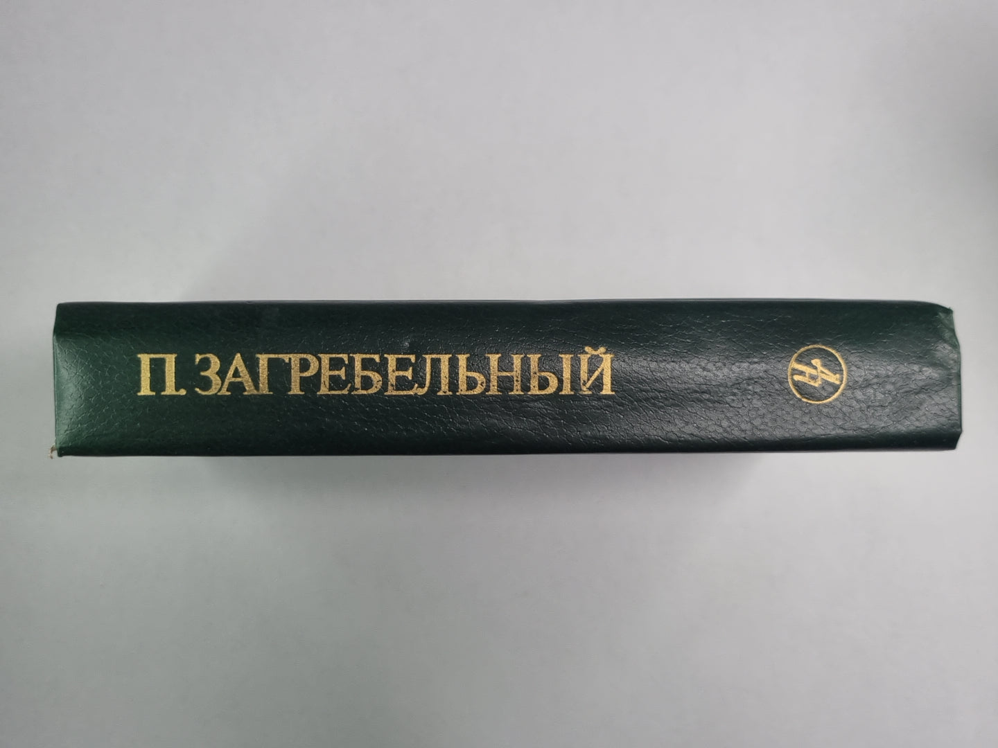 Евпраксия. Первомост