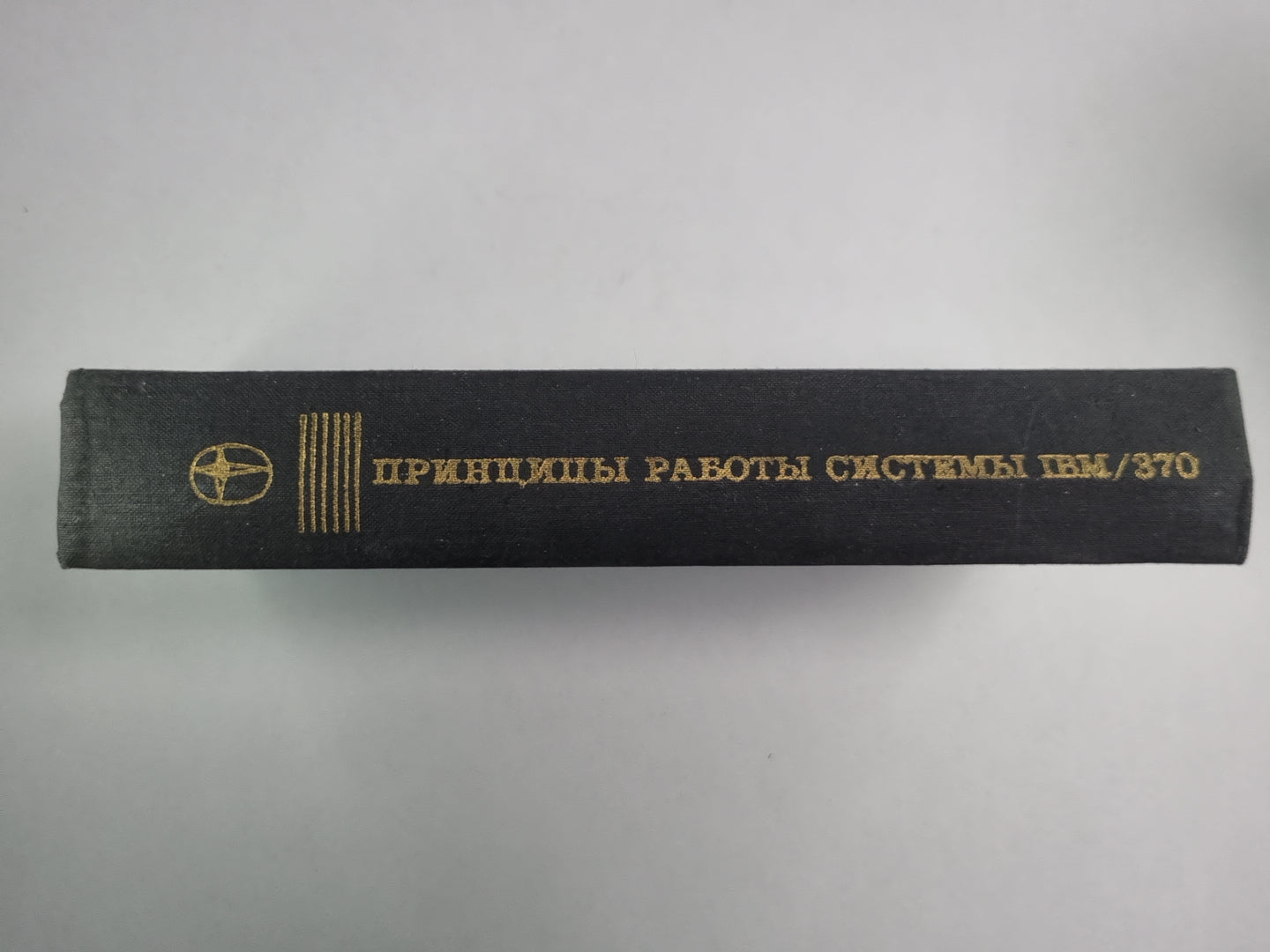 Принципы работы системы IBM/370