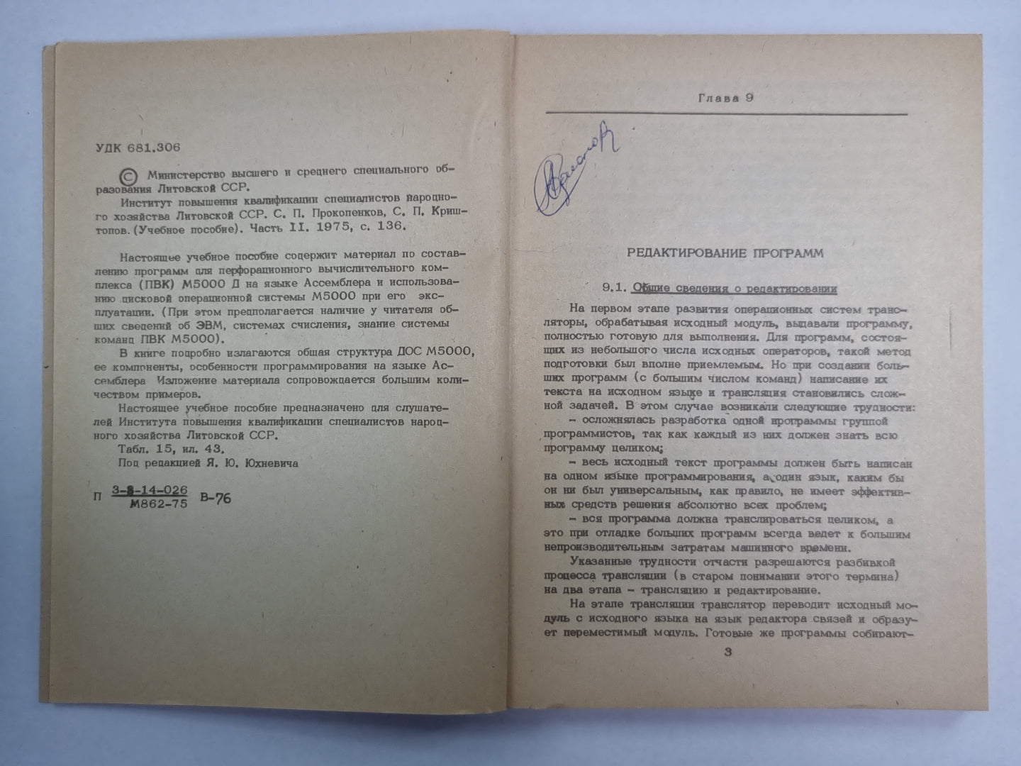 Программирование на ПВК М5000. Учебное пособие. Часть 2