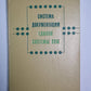 Система документации единой системы ЭВМ
