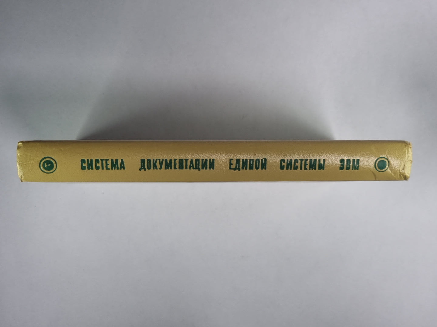 Система документации единой системы ЭВМ