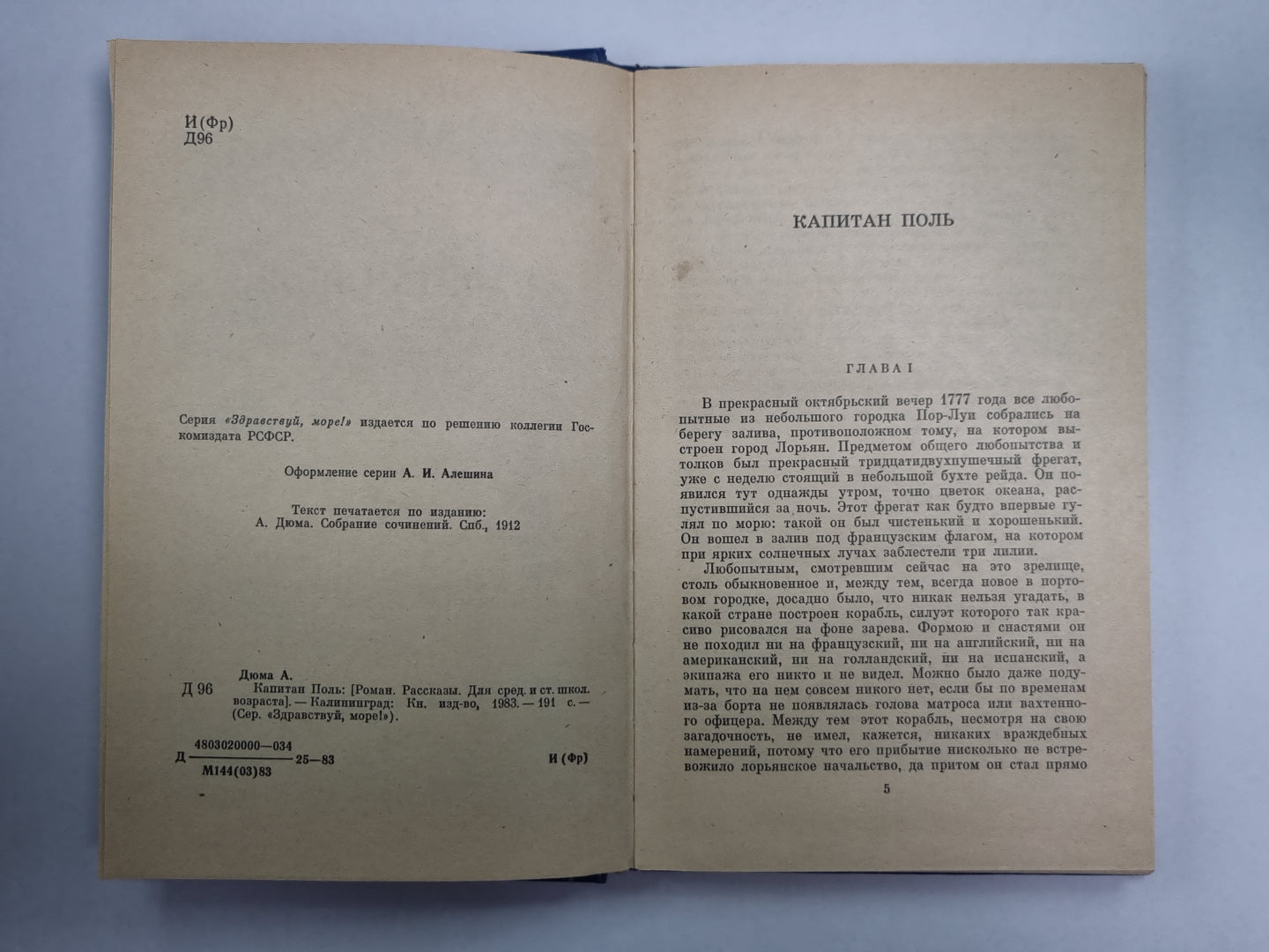 Капитан Пол. Рассказы