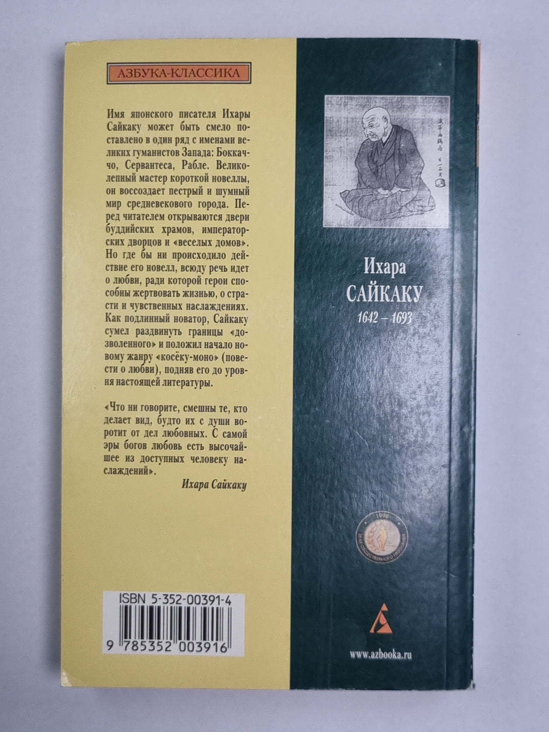 Пять женщин, предавшихся любви