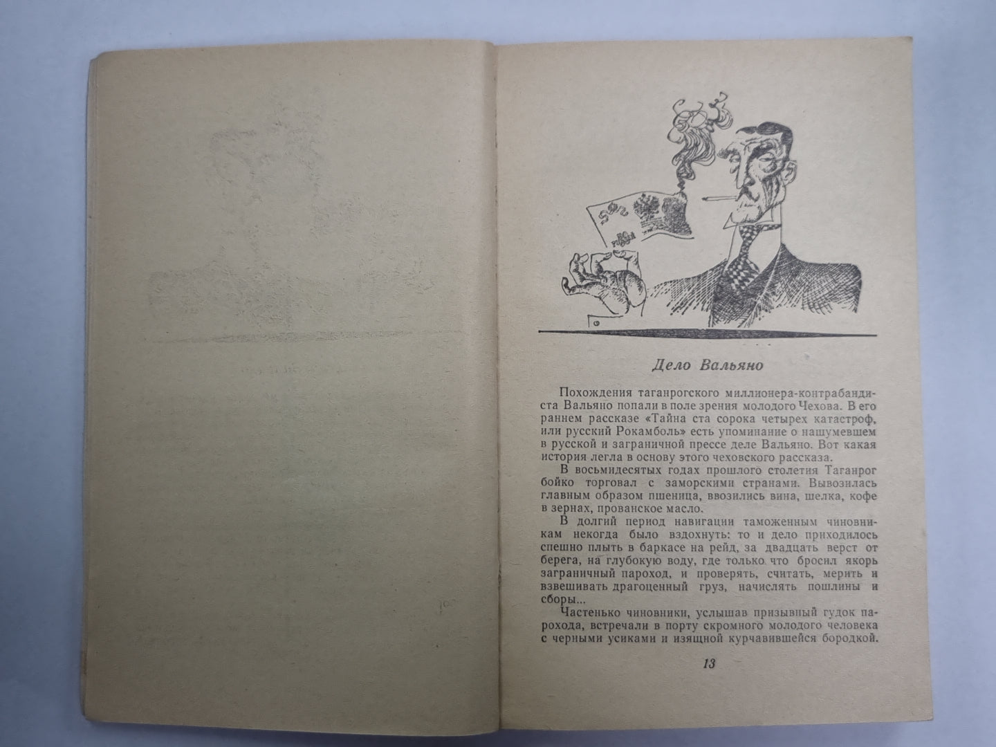 Были давние и недавние