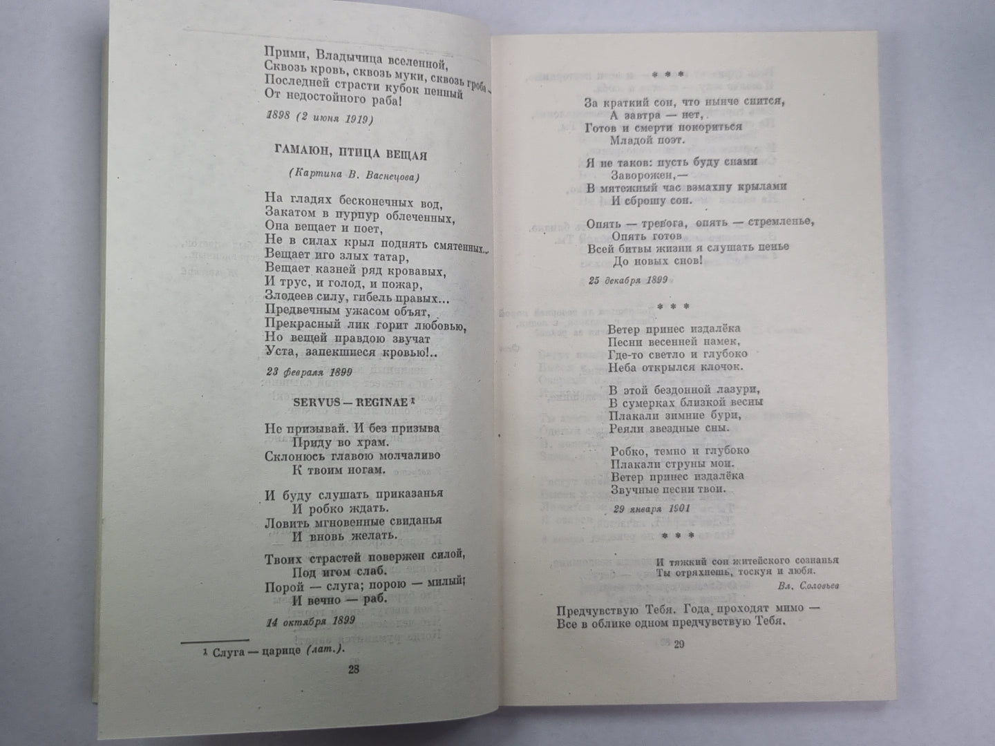 А.Блок. Стихотворения и поэмы