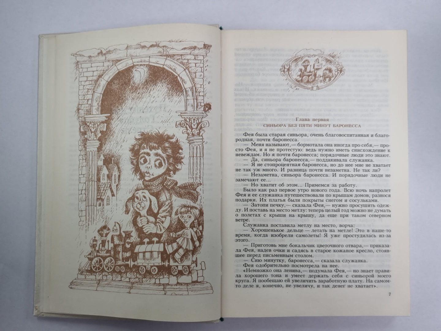 Сказки Джанни Родари