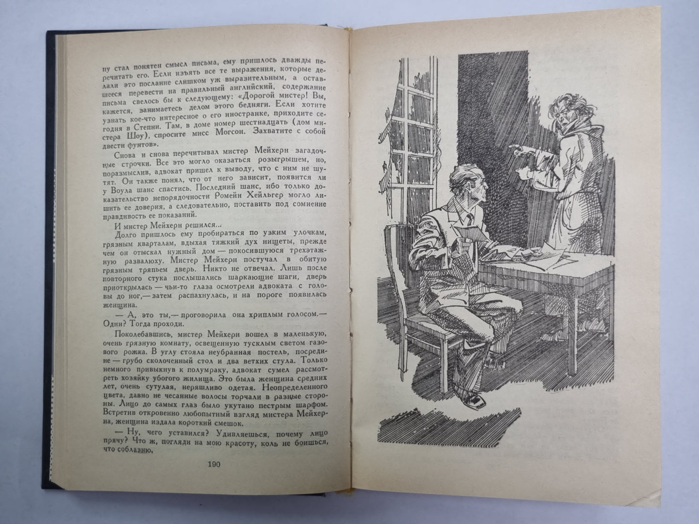 Убийство Роджера Экройда. Убийсвто по-джентльменски. В подвалах отеля ''''Мажестик''''. Дама в очках и с ружьем в автомобиле