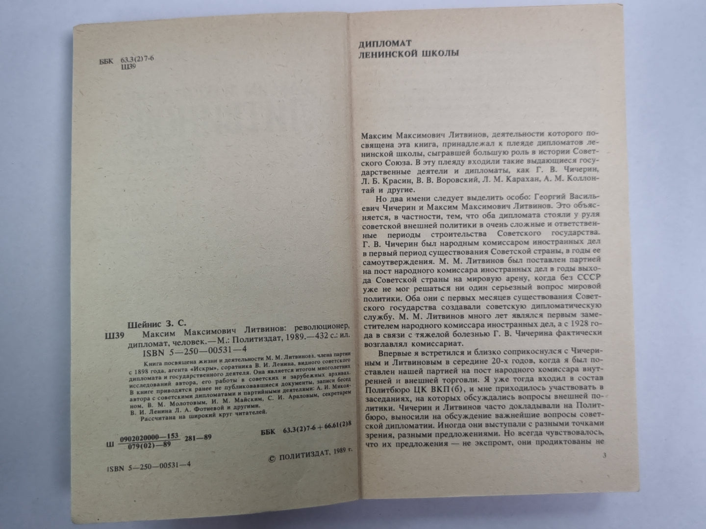 Максим Максимович Литвинов: Революционер, Дипломат, Человек