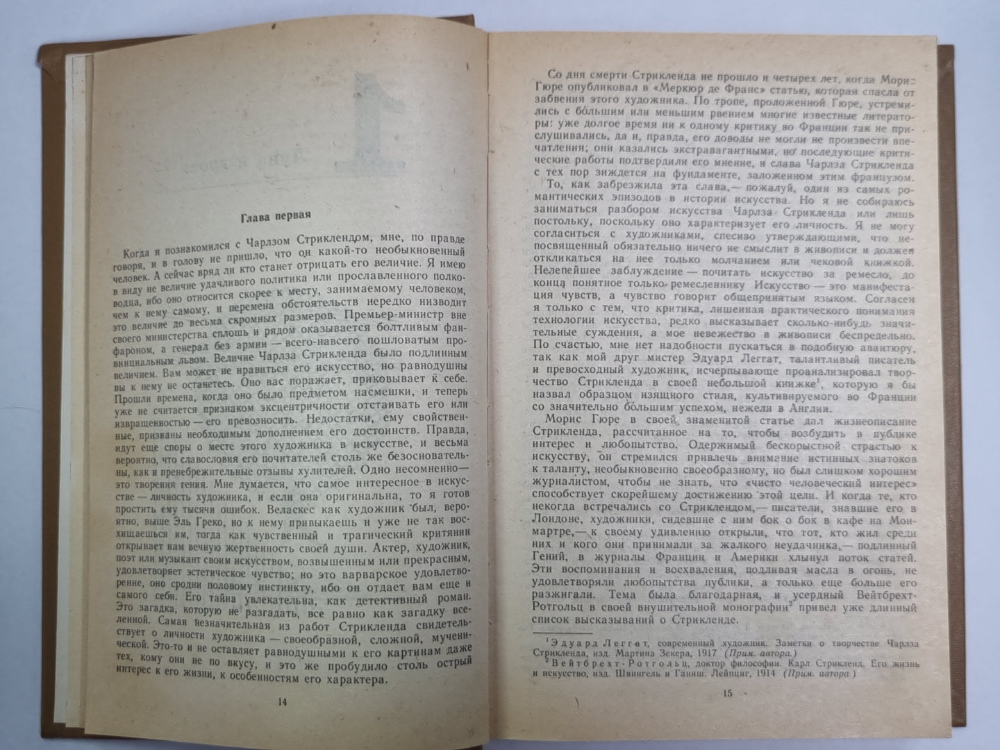 Луна и грош. Пироги и пиво, или Скелет в шкафу. Театр. Рассказы