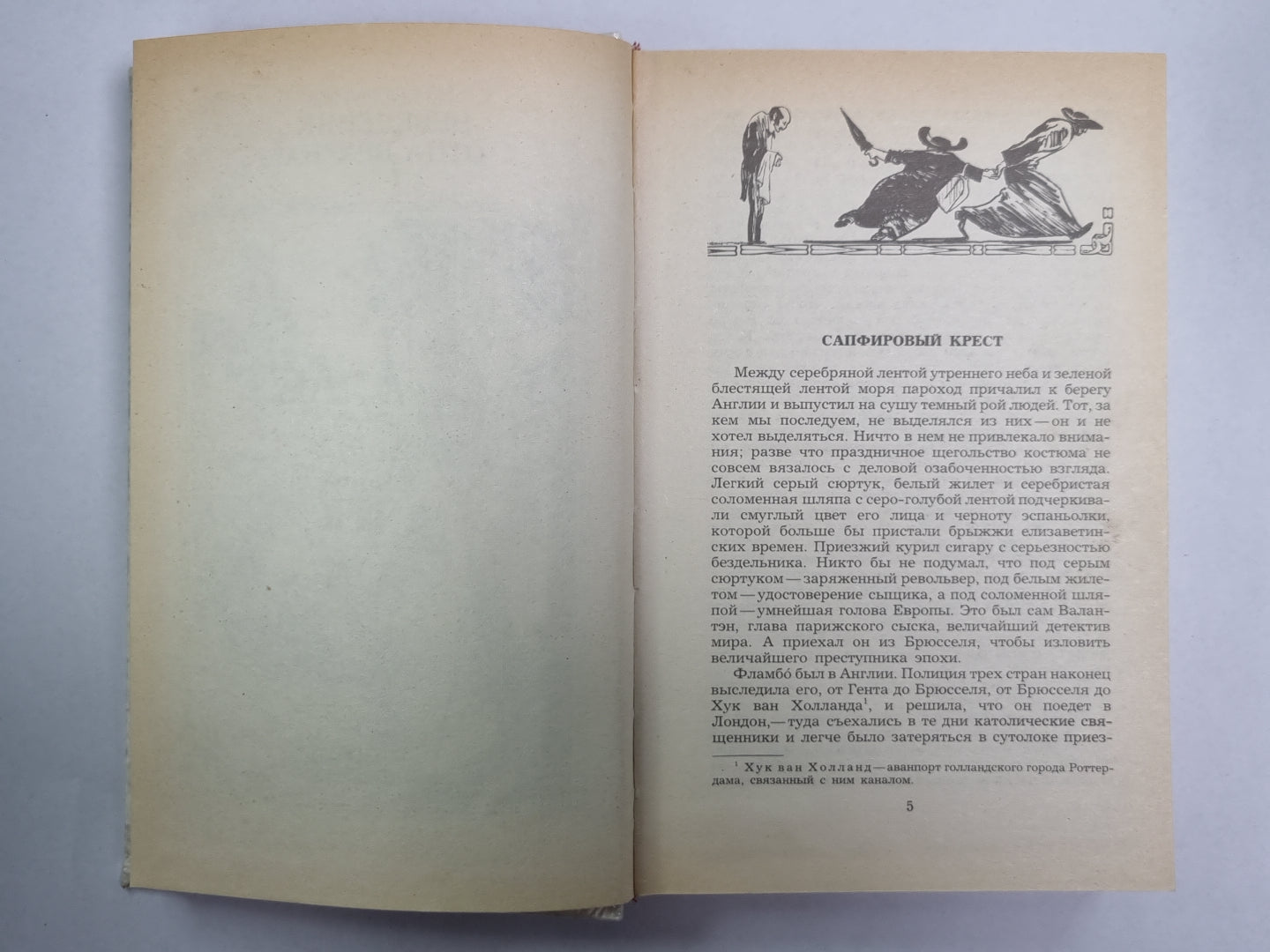 Г.К.Честертон. Рассказы