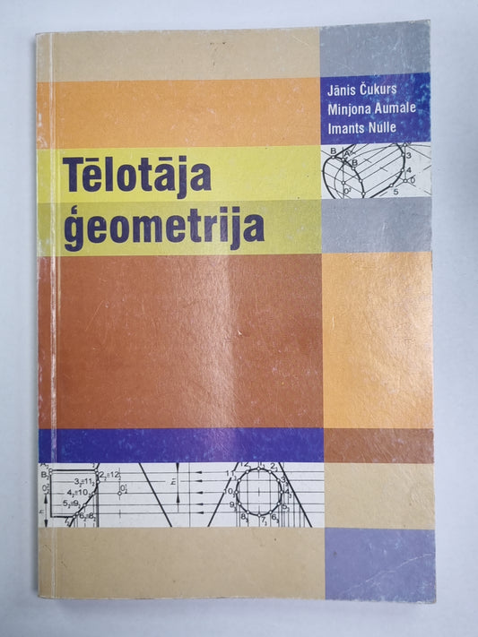 Телотая Геометрия. Макибу грамата