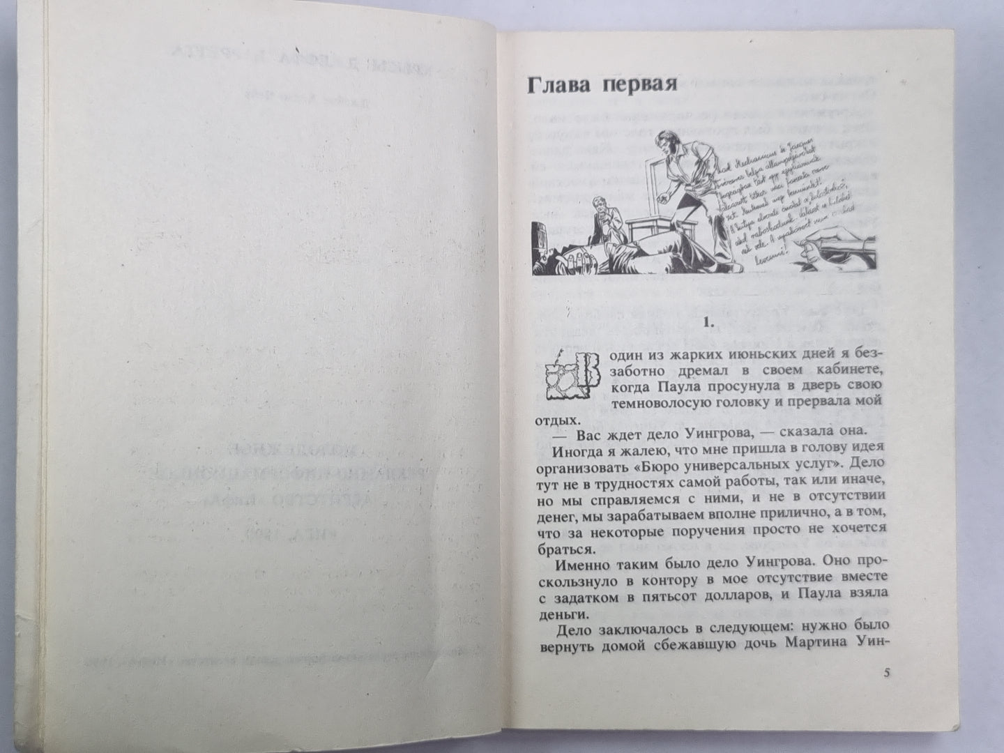 Крысы Джеффа Барретта