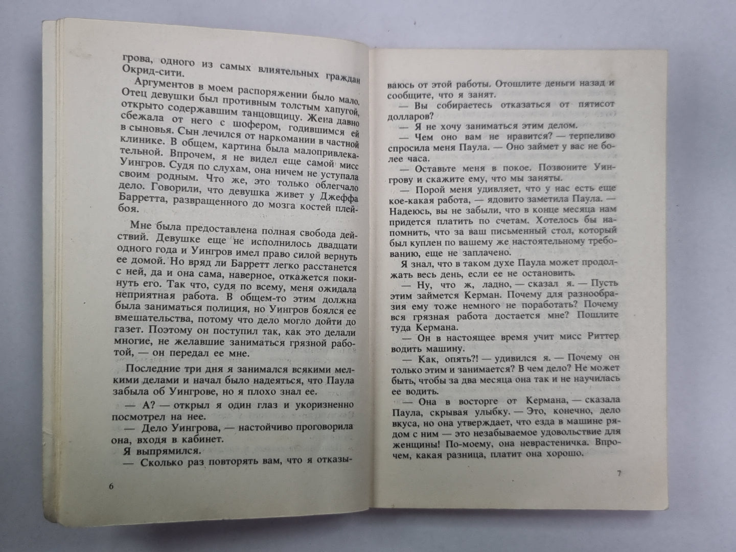 Крысы Джеффа Барретта