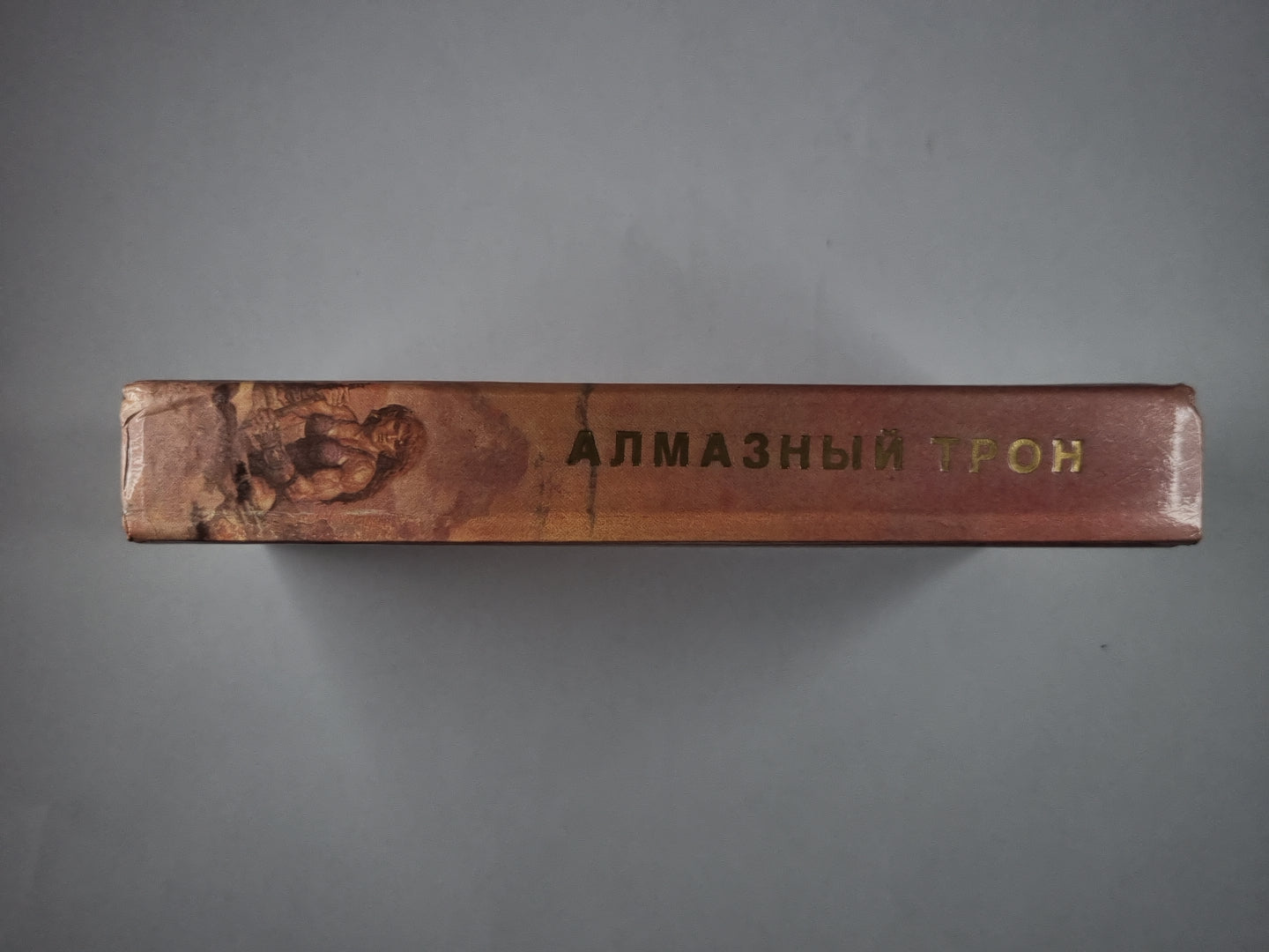 Алмазный трон