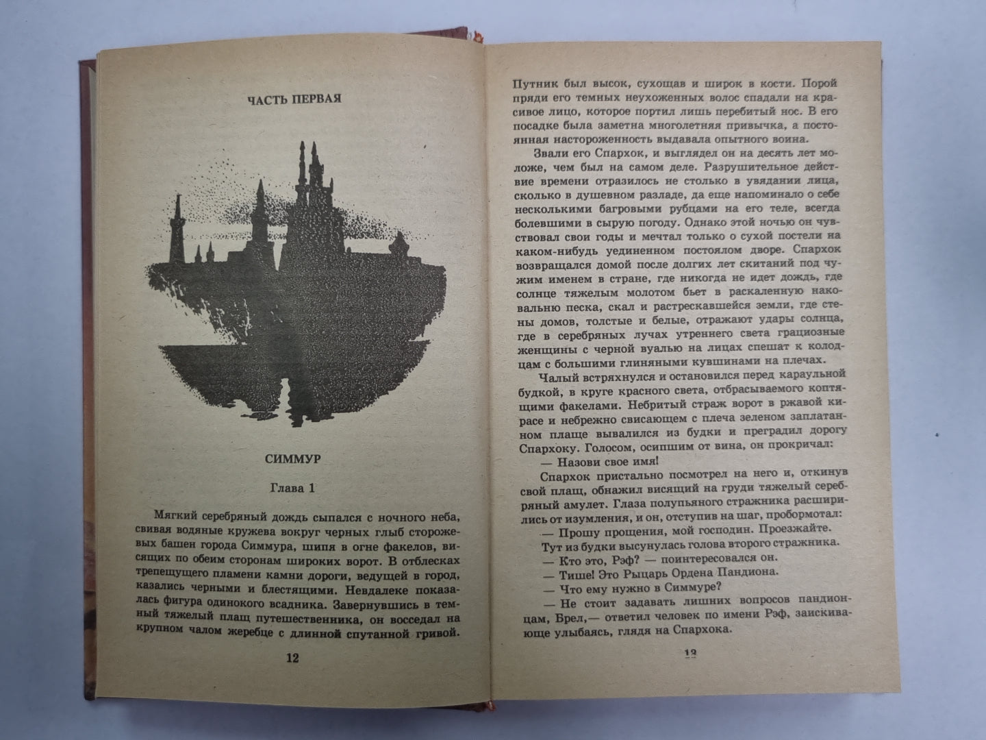 Алмазный трон