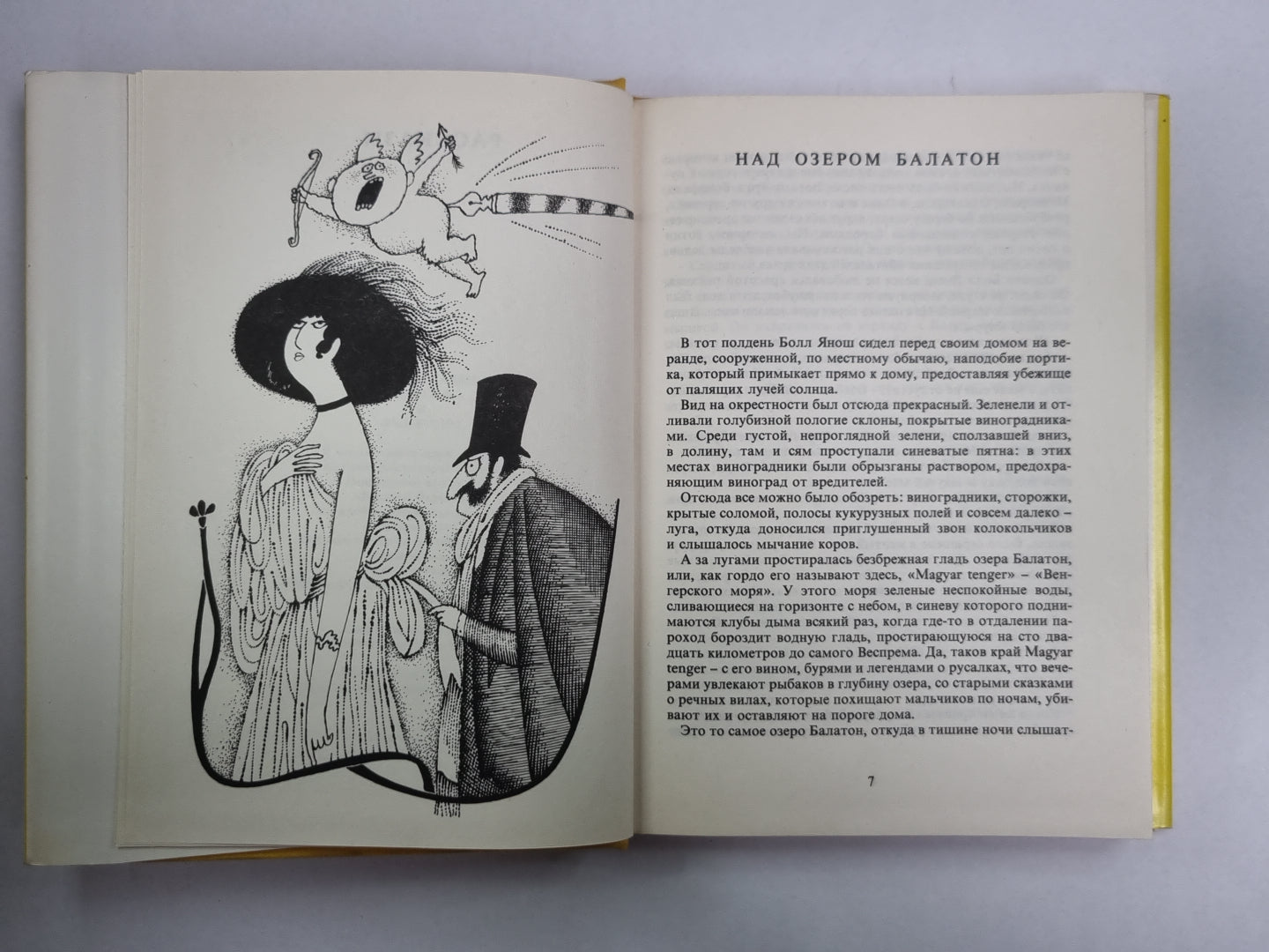 Ярослав Гашек. Рассказы и фельетоны