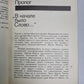 Другое небо. Сборник зарубежной научной фантастики